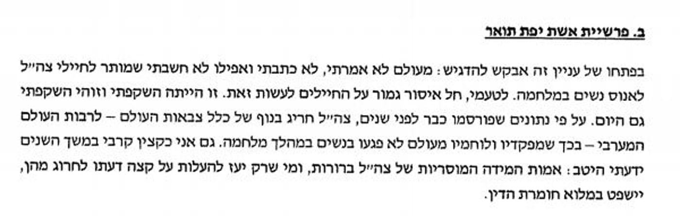 תצהיר 2