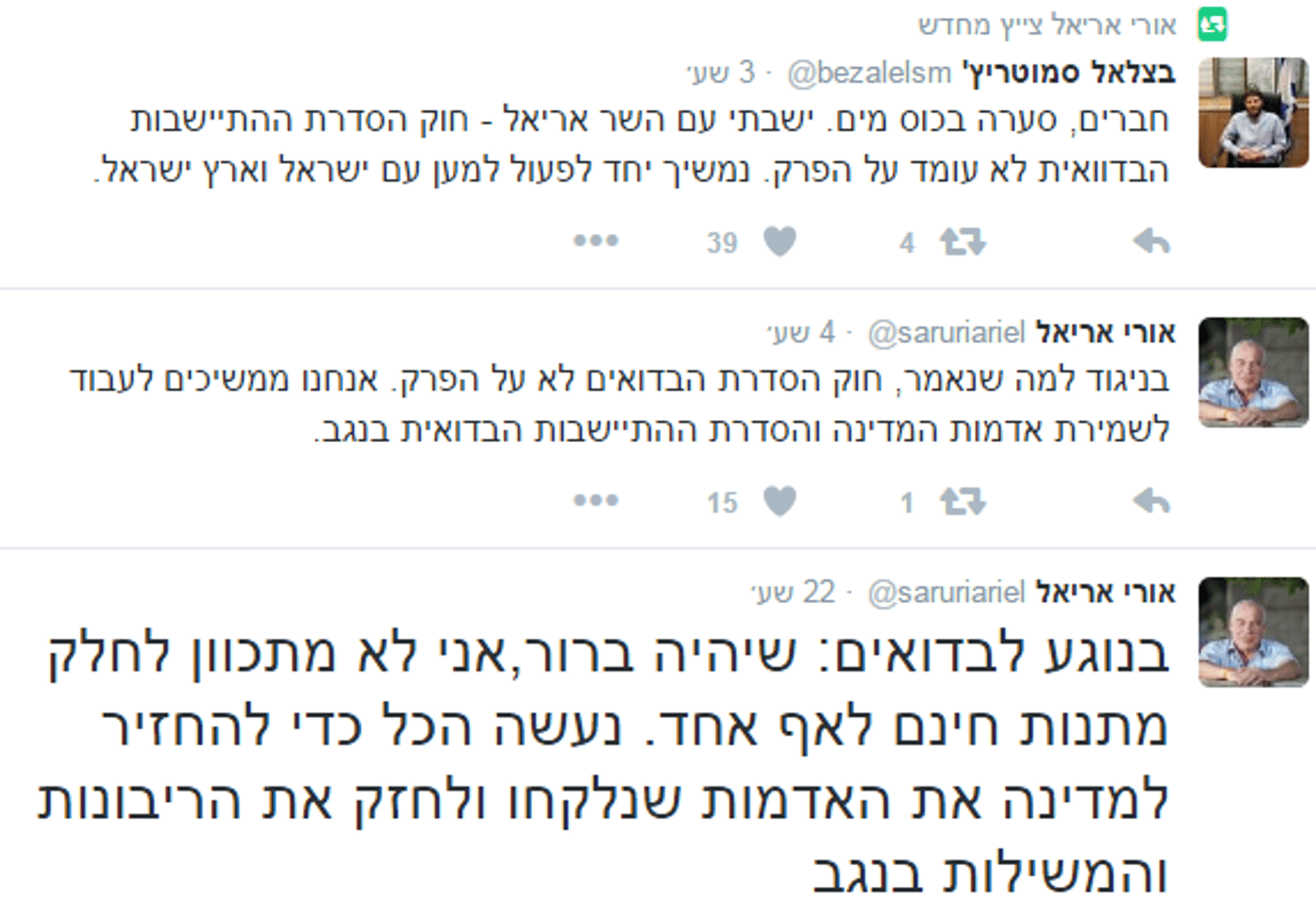 לכידה