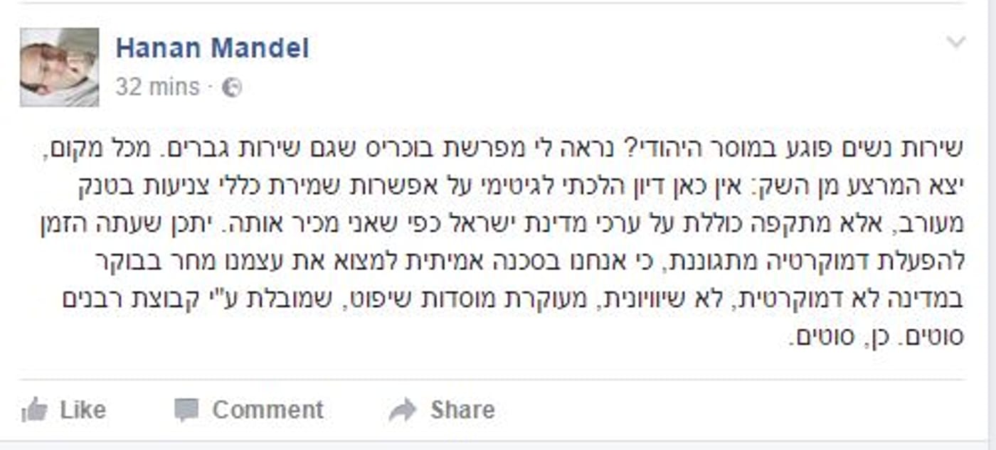 חנן מנדל
