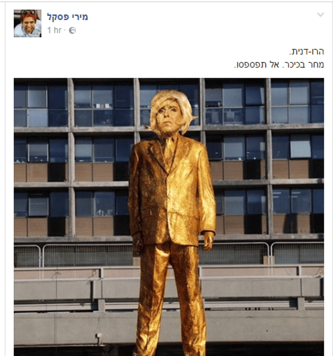 לכידה