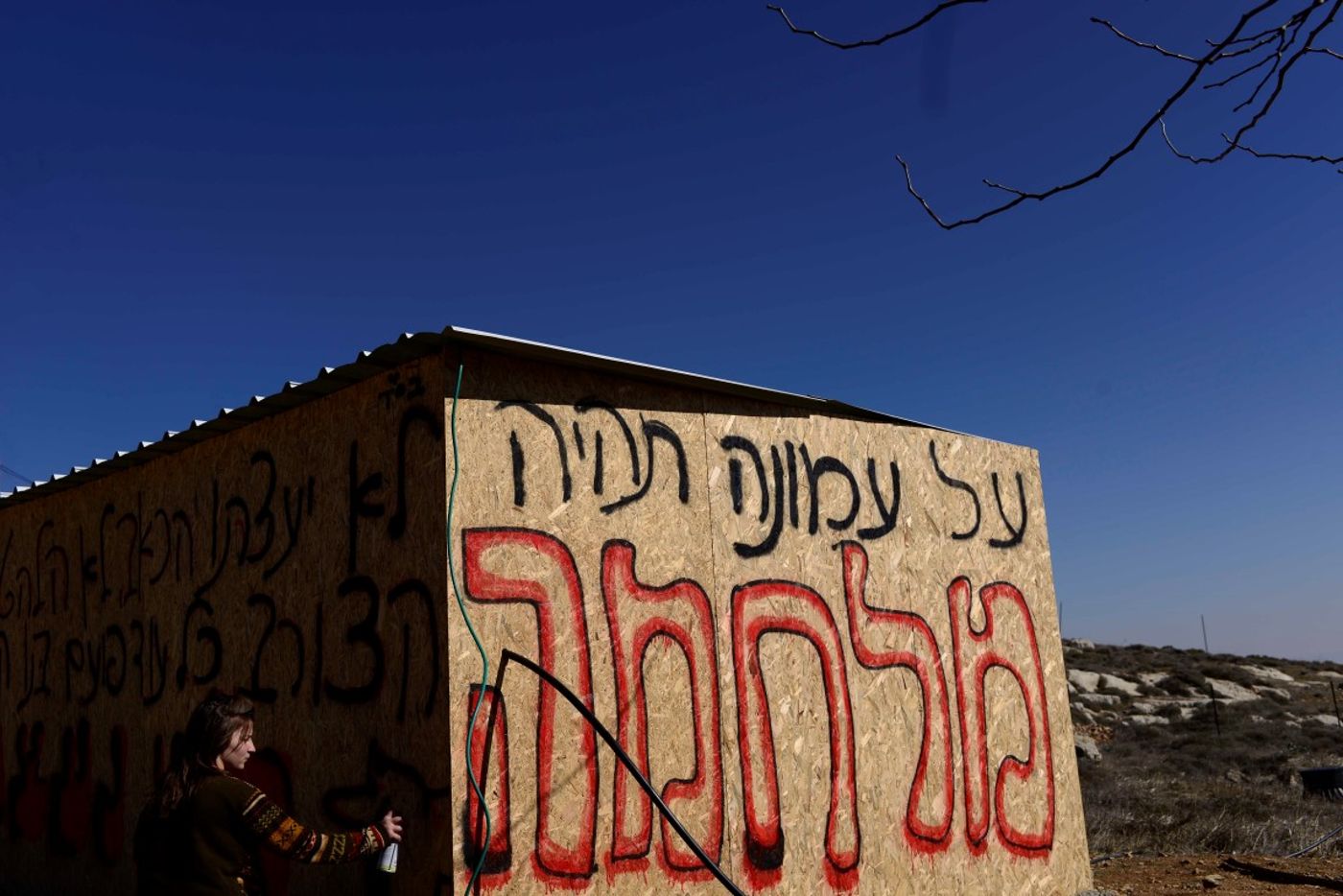 מה יותר חשוב העם או עמונה?