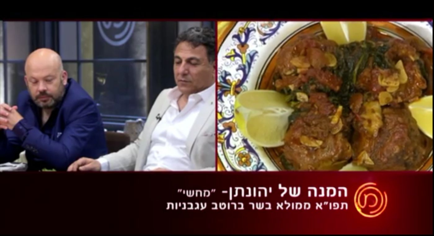 טעם של בית הצליח לנצח את מנות השף צילום מסך