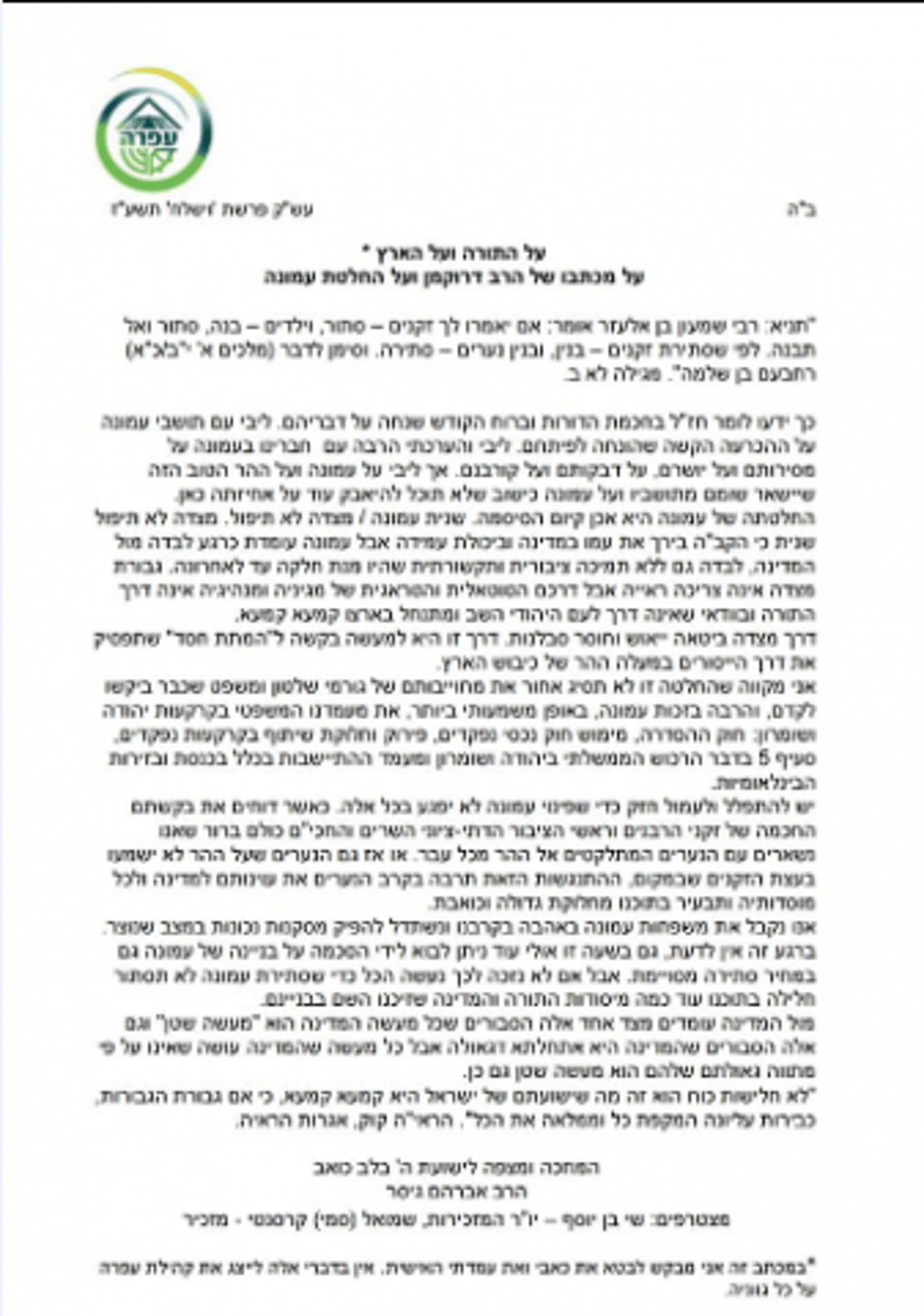 לכידה