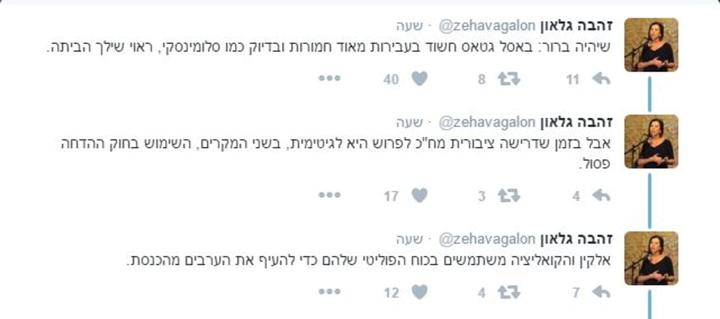 גלאון על גאטס
