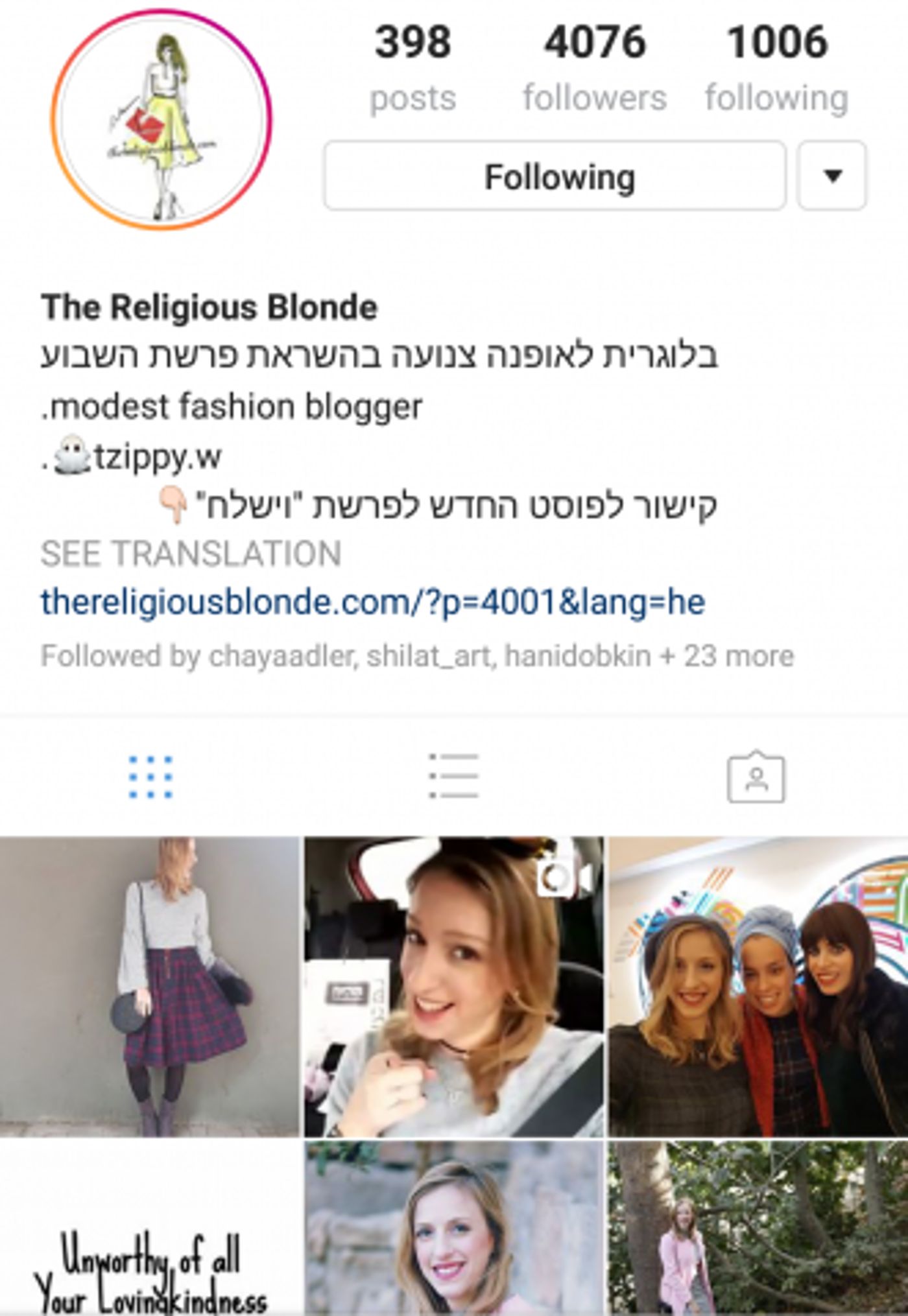 הפינה האישית שלה צילום מסך מתוך אינסטגרם