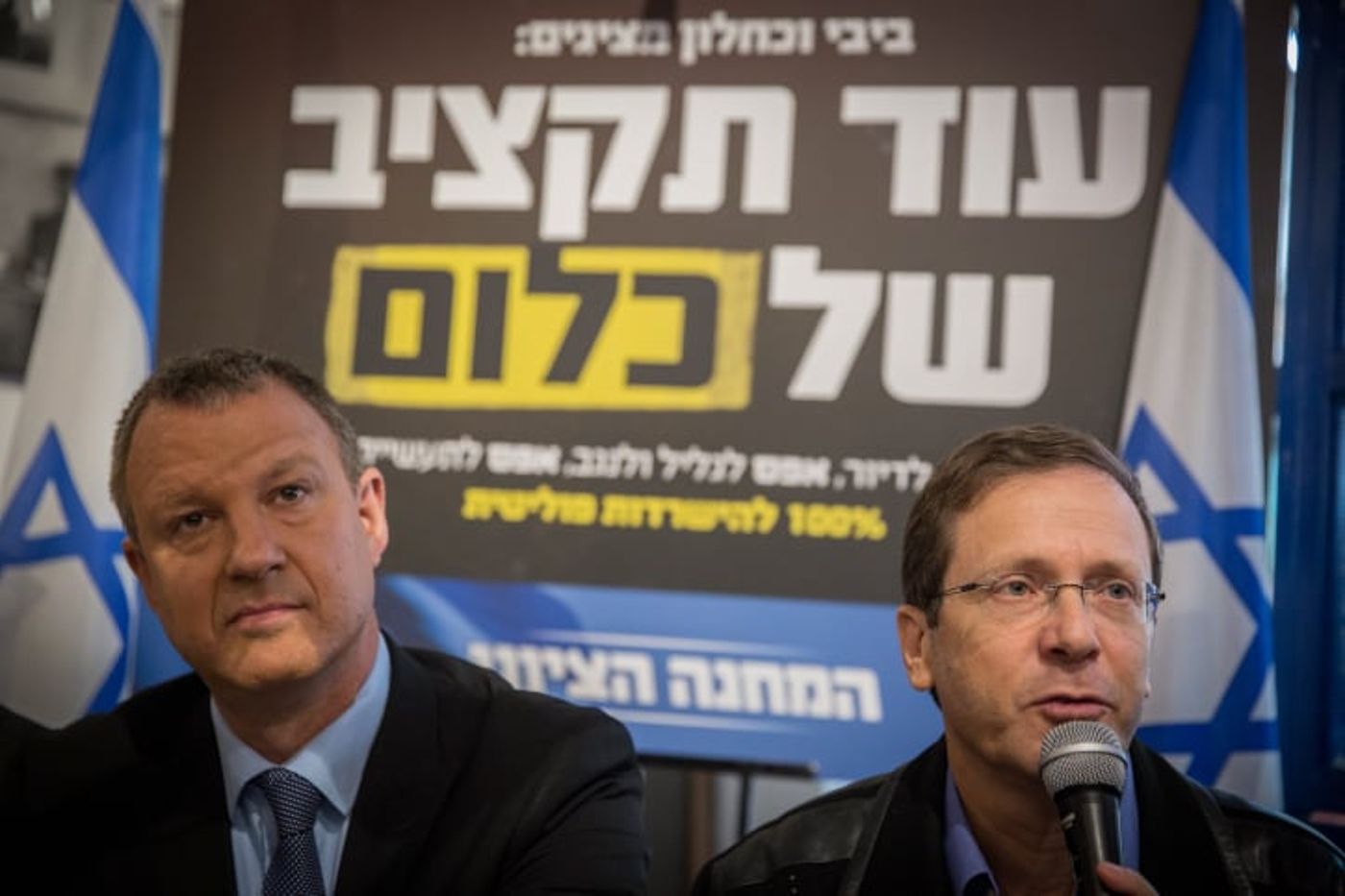 אראל מרגלית באולטימטום לבוז'י הרצוג