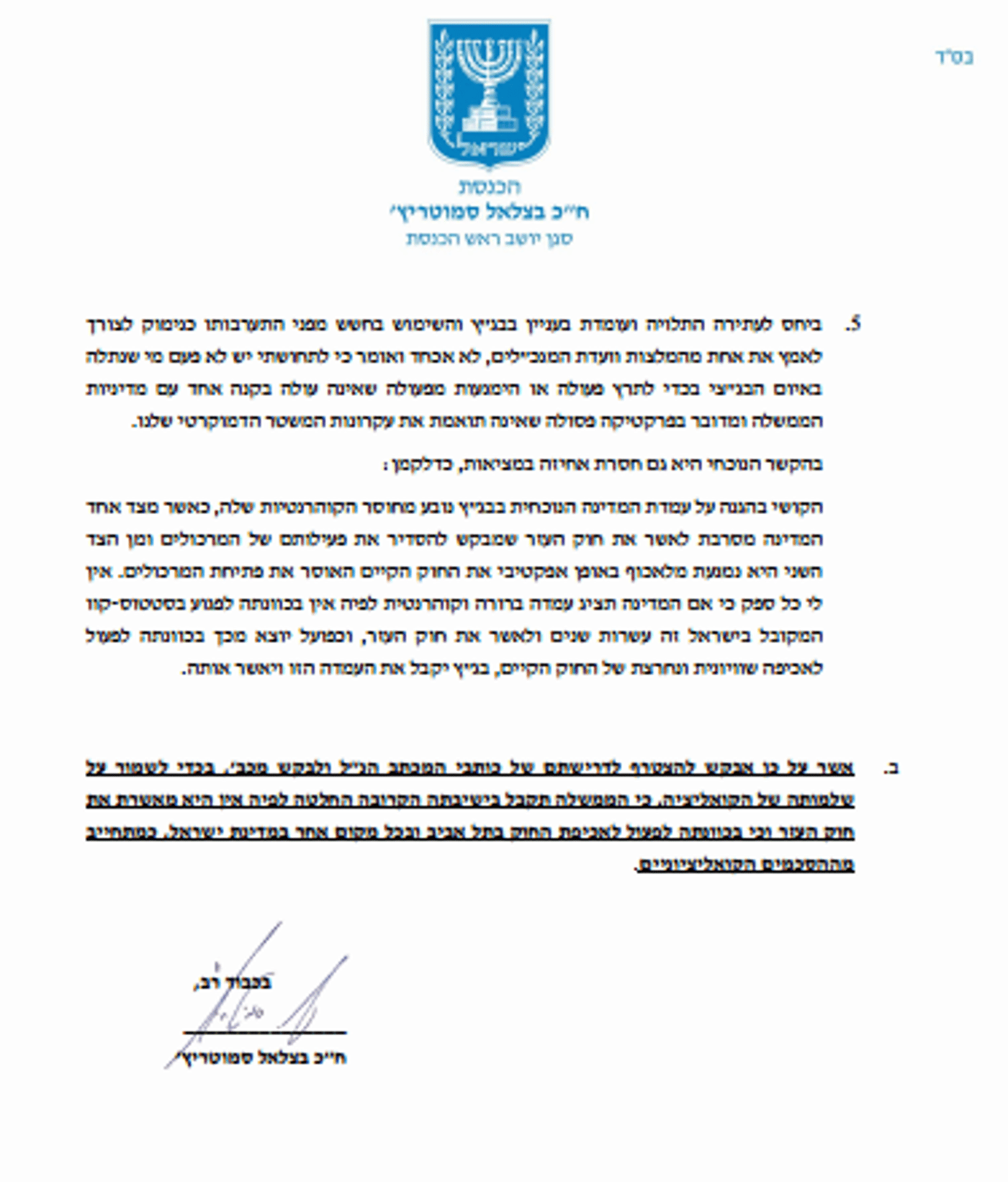 לכידה