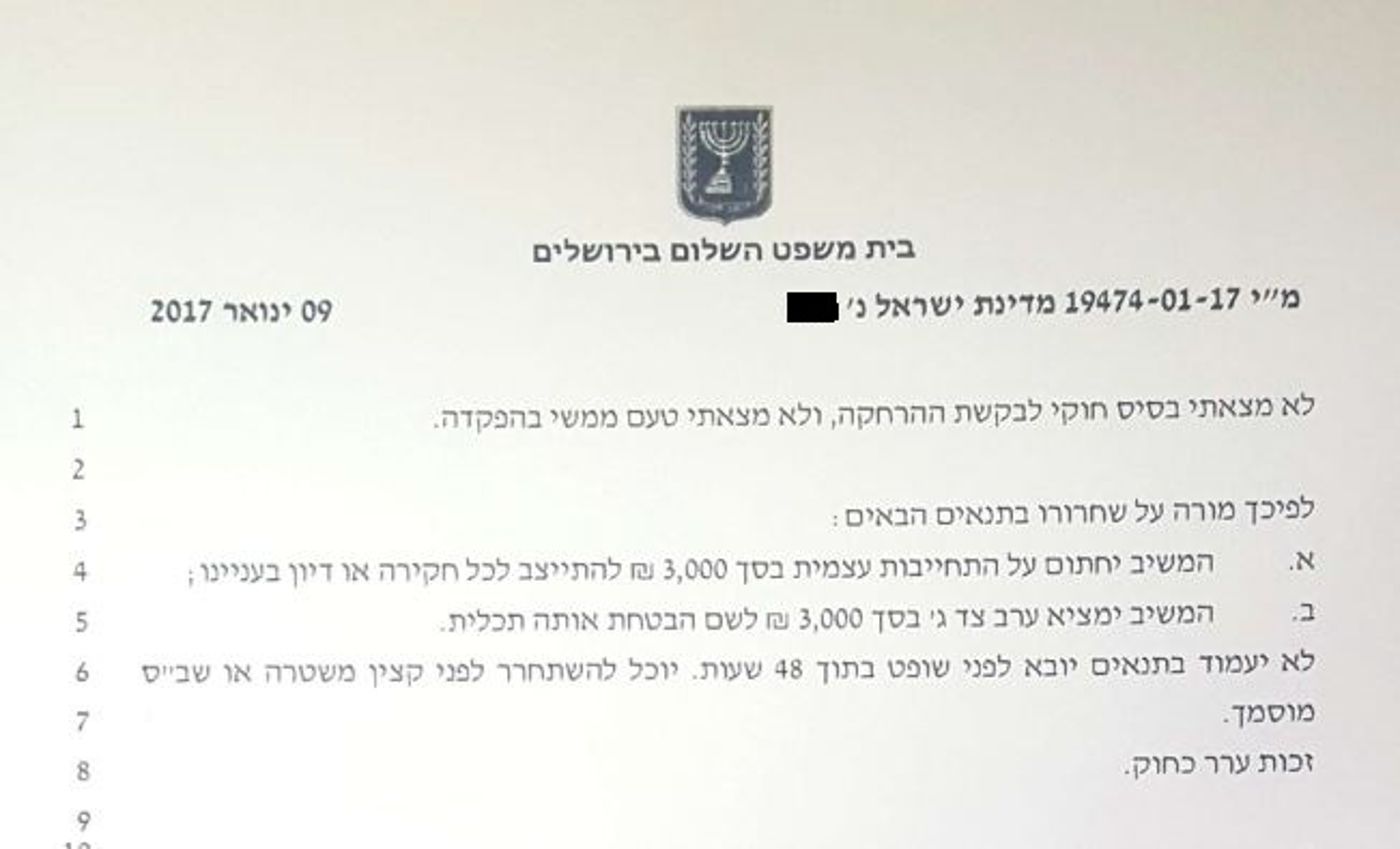 החלטה שופט