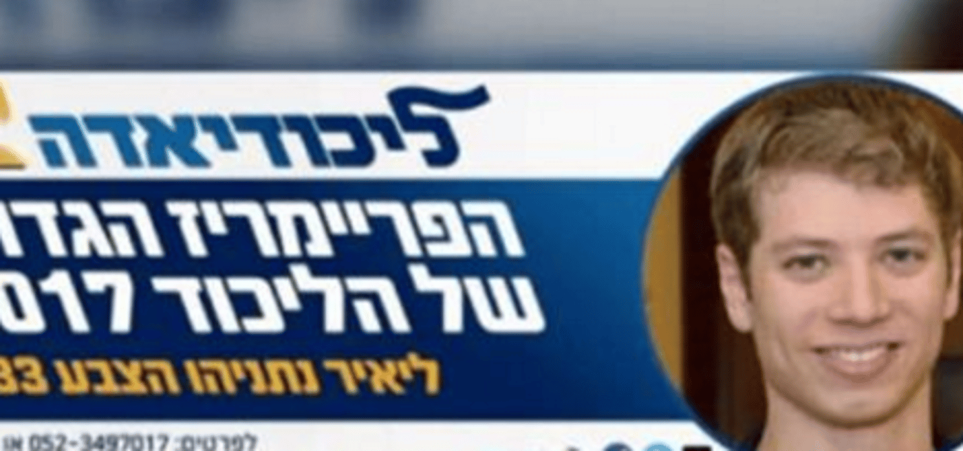 לכידה