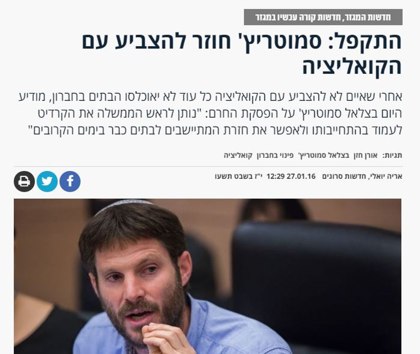 מרזל: בצלאל, תחזור להיות סמוטריץ' הישן שהכרנו
