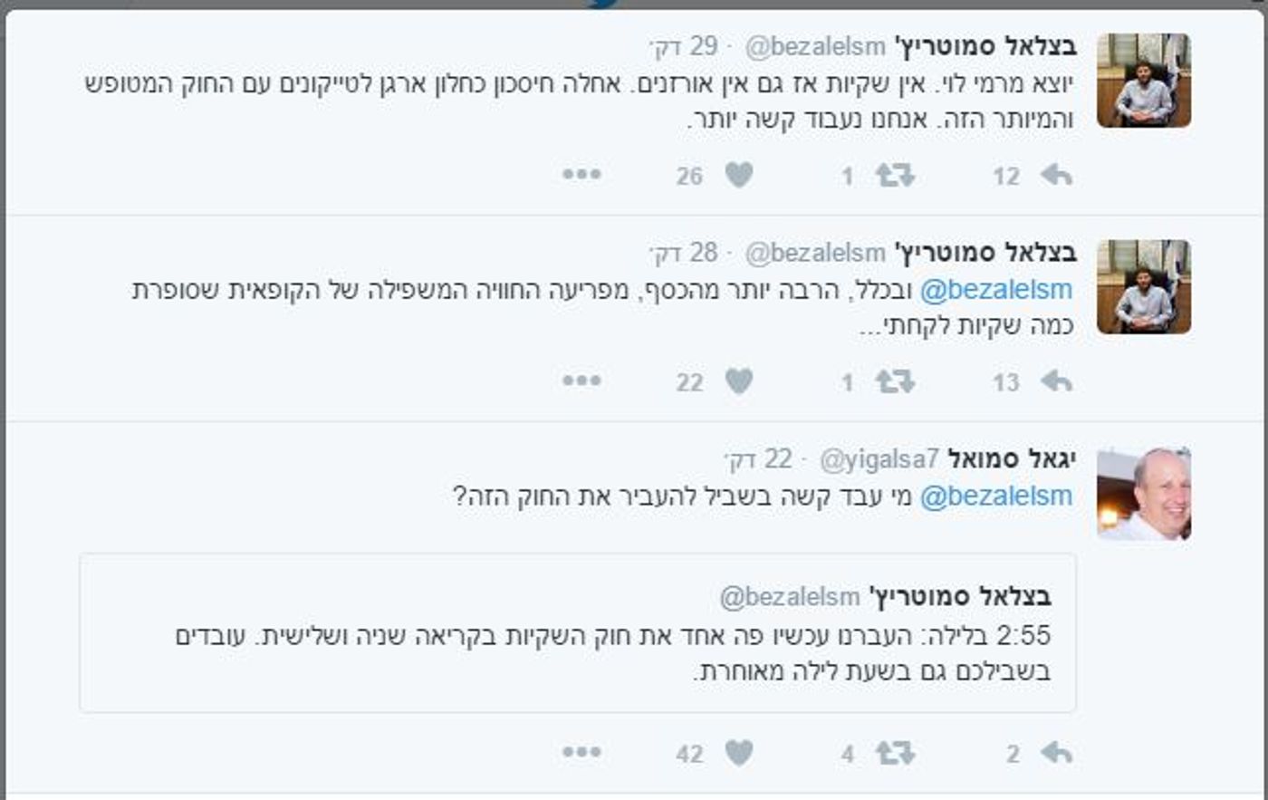 הגולש שהזכיר לסמוטריץ' מי תמך בחוק השקיות