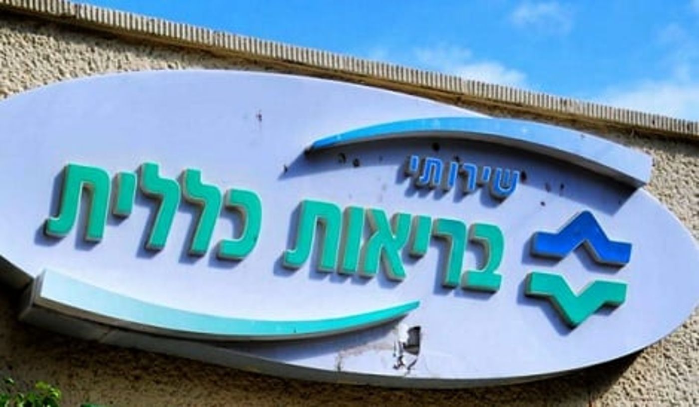 'לאומית' ו'כללית' מאבדות לקוחות ל'מכבי'