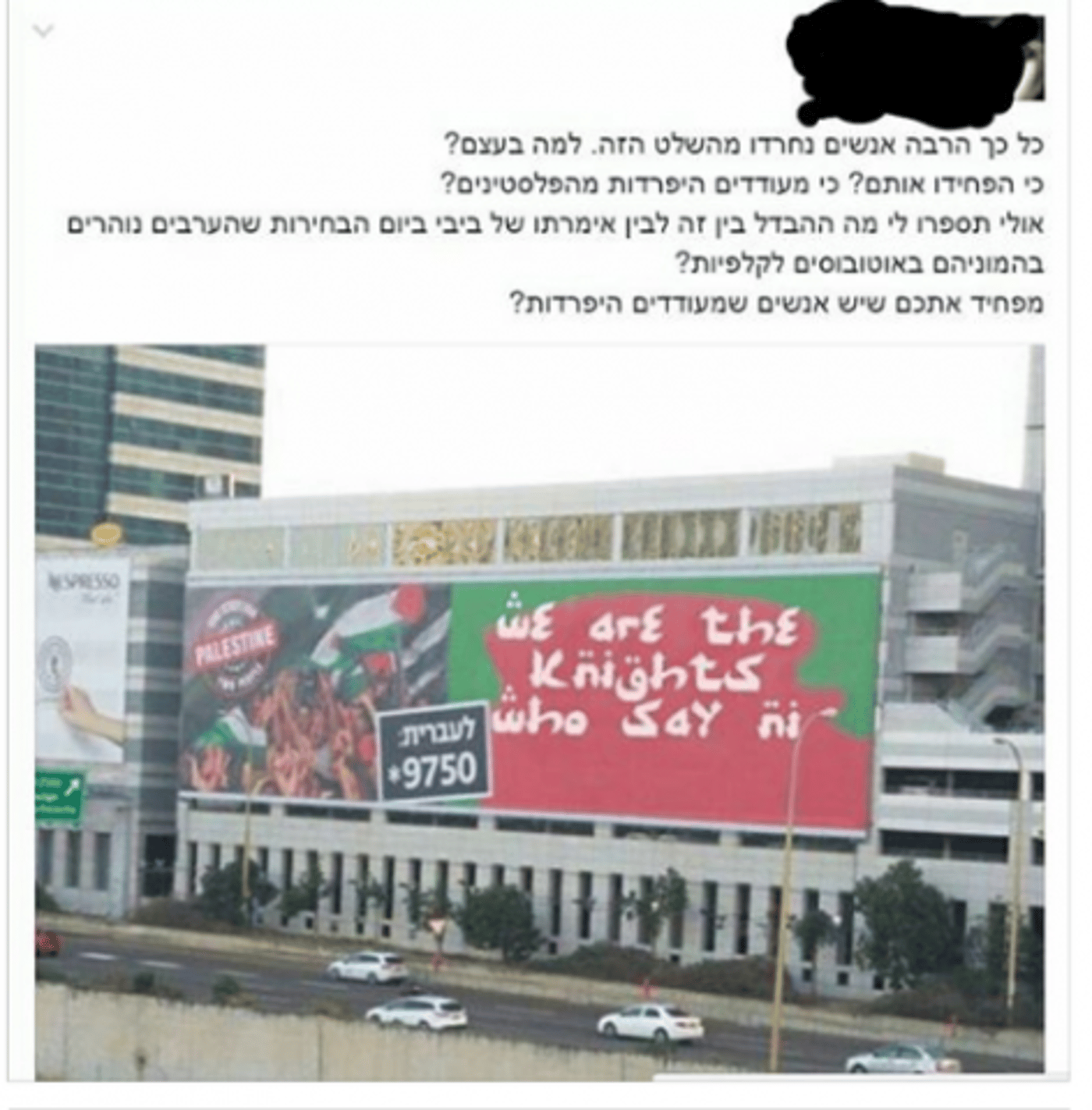 וזה דווקא שלט באנגלית שרק נראה כמו ערבית וגם הוא הצליח 'לפיל בפח' כמה גולשים זועמים. (בכיתוב: "We are the knights who say ni" מהסצינה מהסרט 'מונטי פייתון והגביע הקדוש)