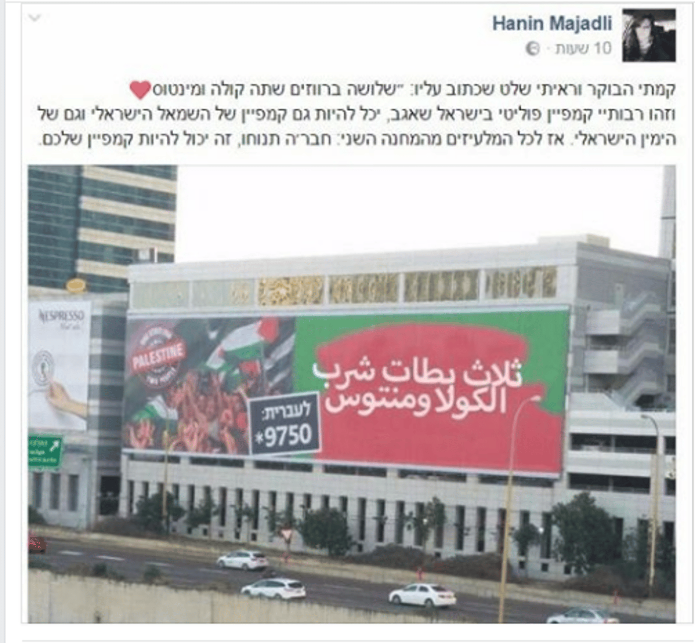 מקווים שהבדיחה לא היתה על חשבונכם