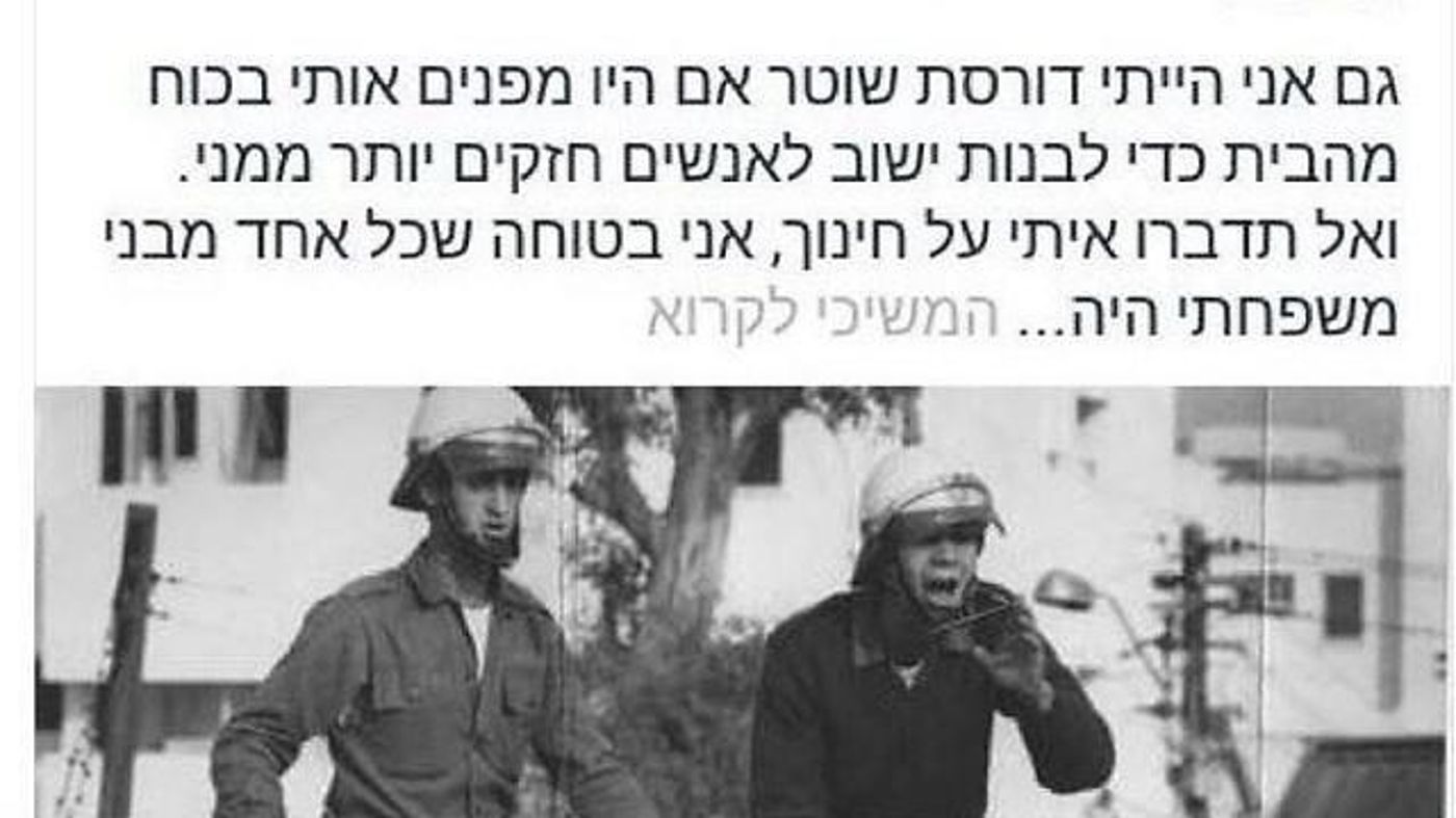 הפוסט של אלמליח שהוביל לפיטוריה