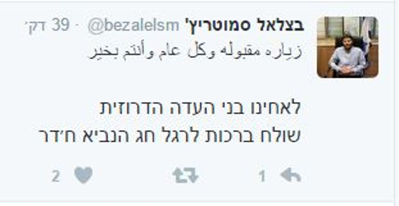 העתק הדבק? הברכה של הבית היהודי לדרוזים
