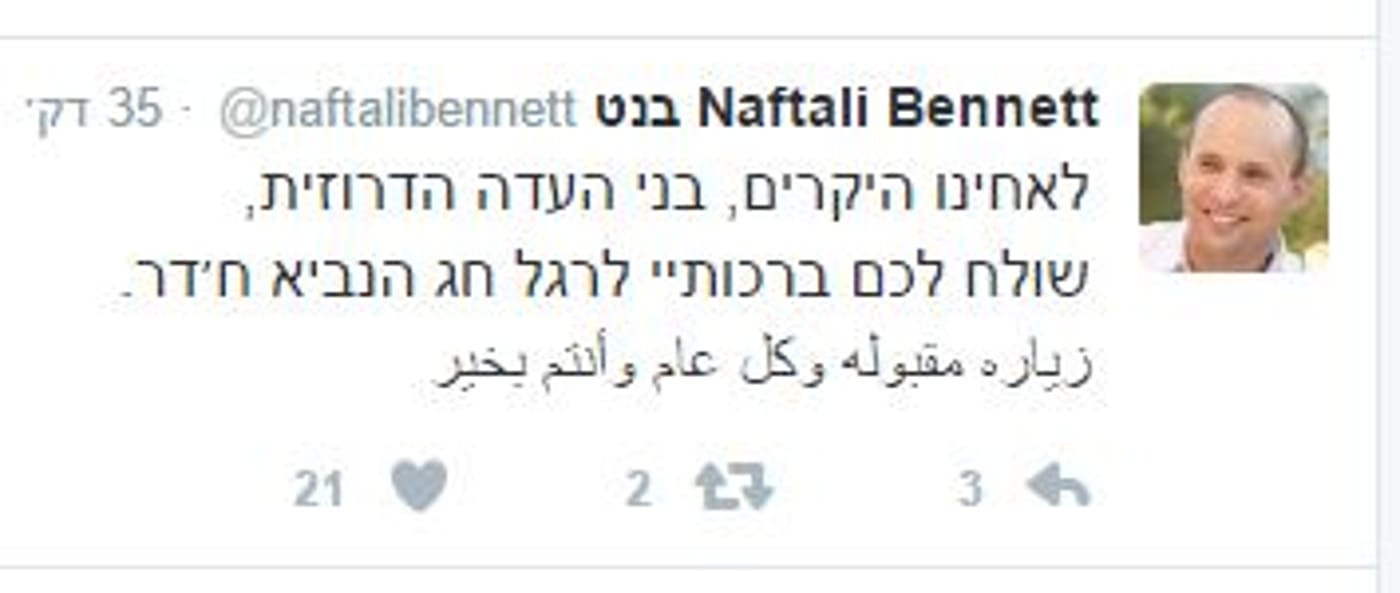 בנט שכח? ברשימת 'הימין החדש' אין אף נציג דרוזי
