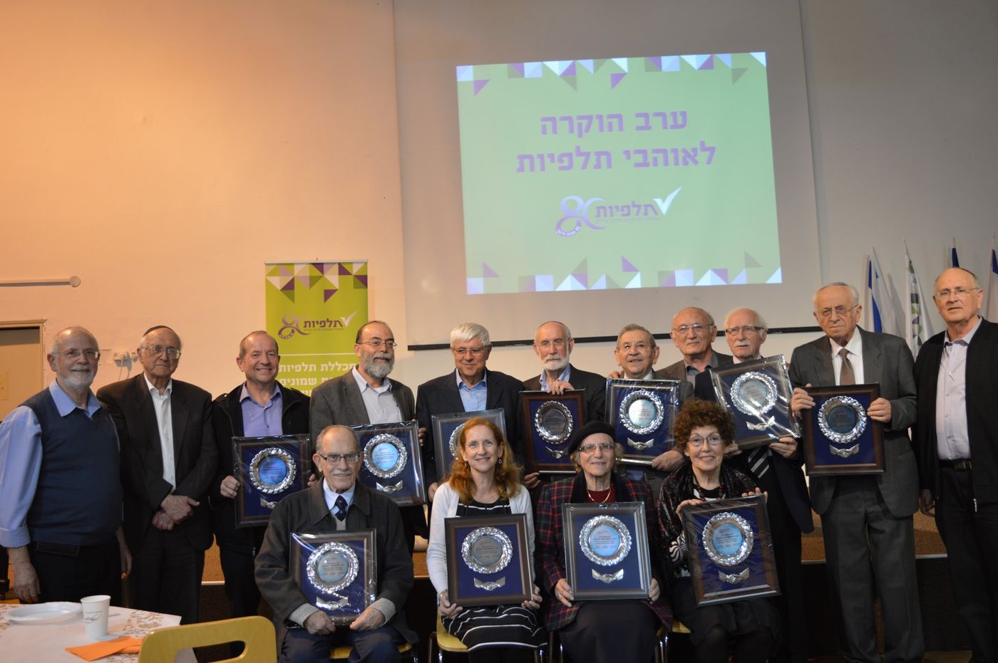 במלאות 80 שנה: ערב הוקרה לאוהבי תלפיות