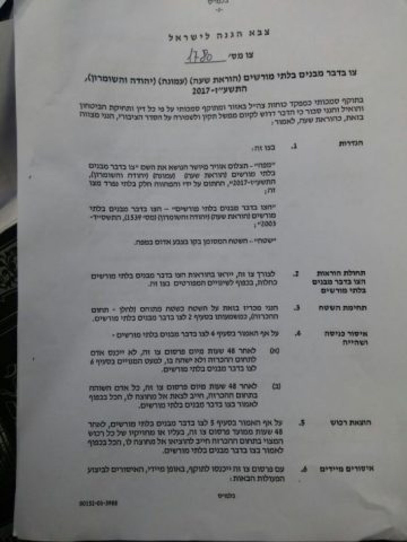 בן גביר מוכיח: "היועמ"ש בצבא לא מכיר את הפסיקה"