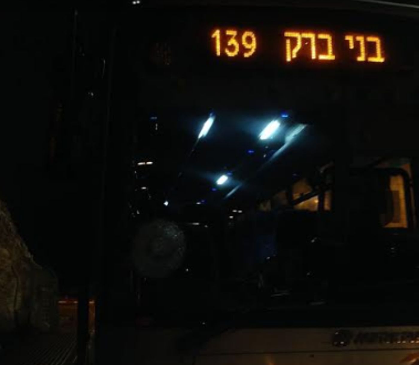 מחבלים רגמו מספר תושבי ביתר עלית באבנים; תיעוד