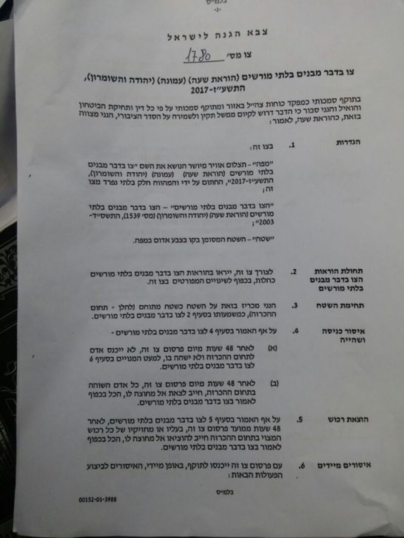צו אלוף: אסורה הכניסה לישוב עמונה
