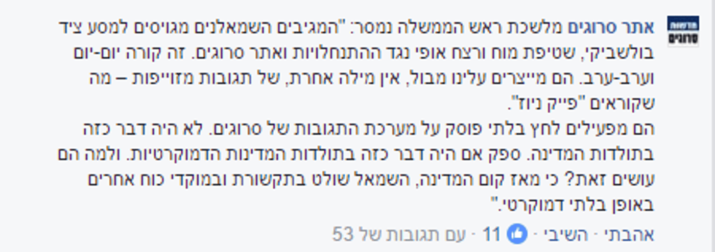 שמאלנים הטרילו אותנו: מתקפת שמות לישוב החדש