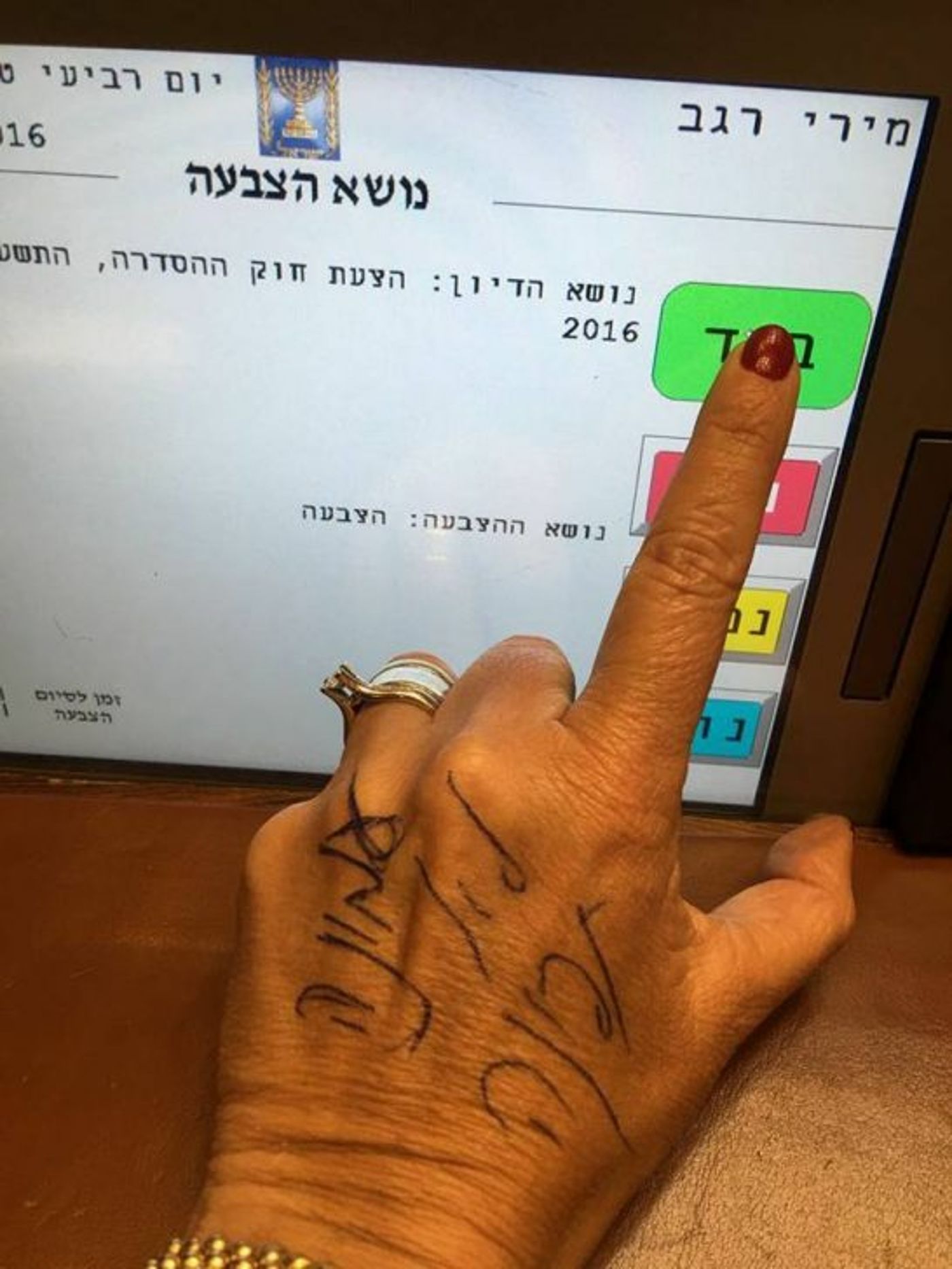 מתוך דף הפייסבוק של מירי רגב