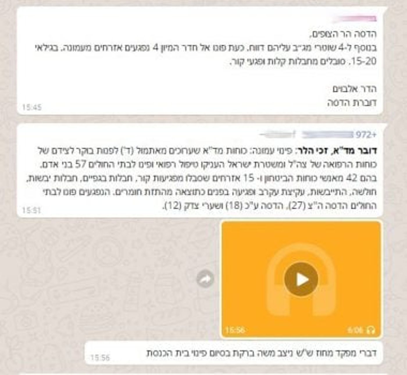 לקראת סיום המבצע (ה') לאחר פינוי בית הכנסת