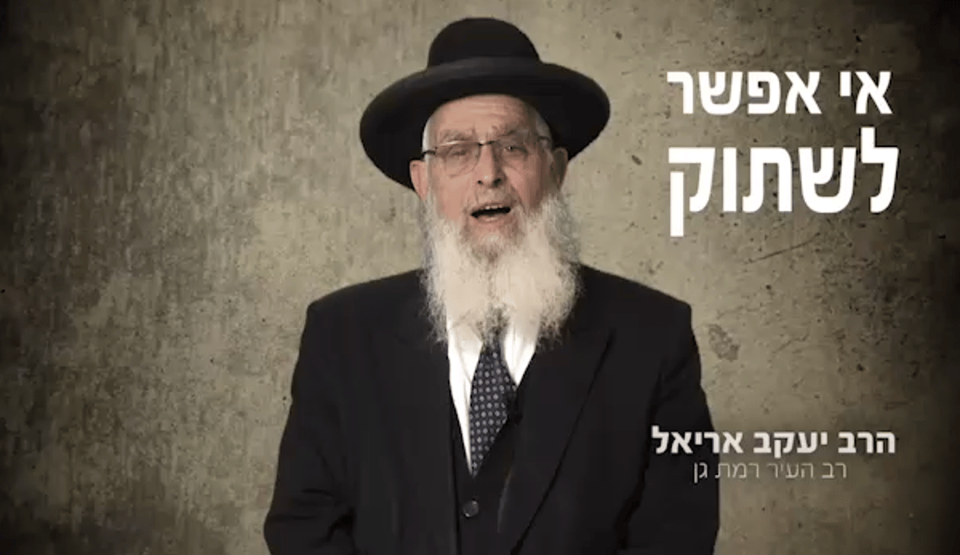 עשרות רבני הציונות הדתית: "אי אפשר לשתוק": צפו