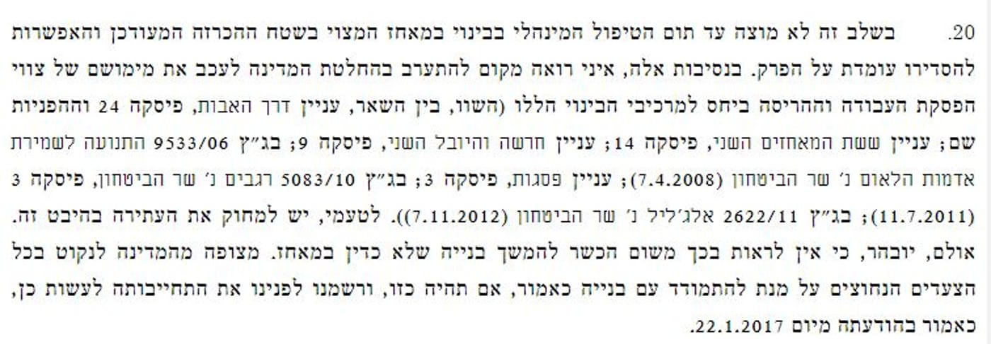 בן גביר: "במשרד המשפטים רימו את השרה שקד!"