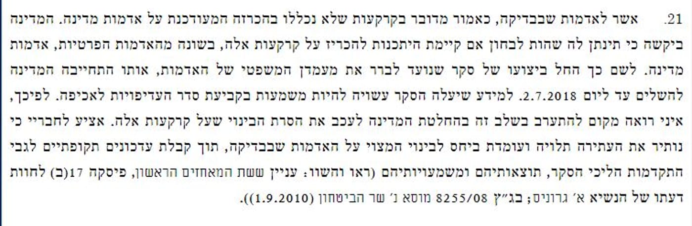 בן גביר: "במשרד המשפטים רימו את השרה שקד!"