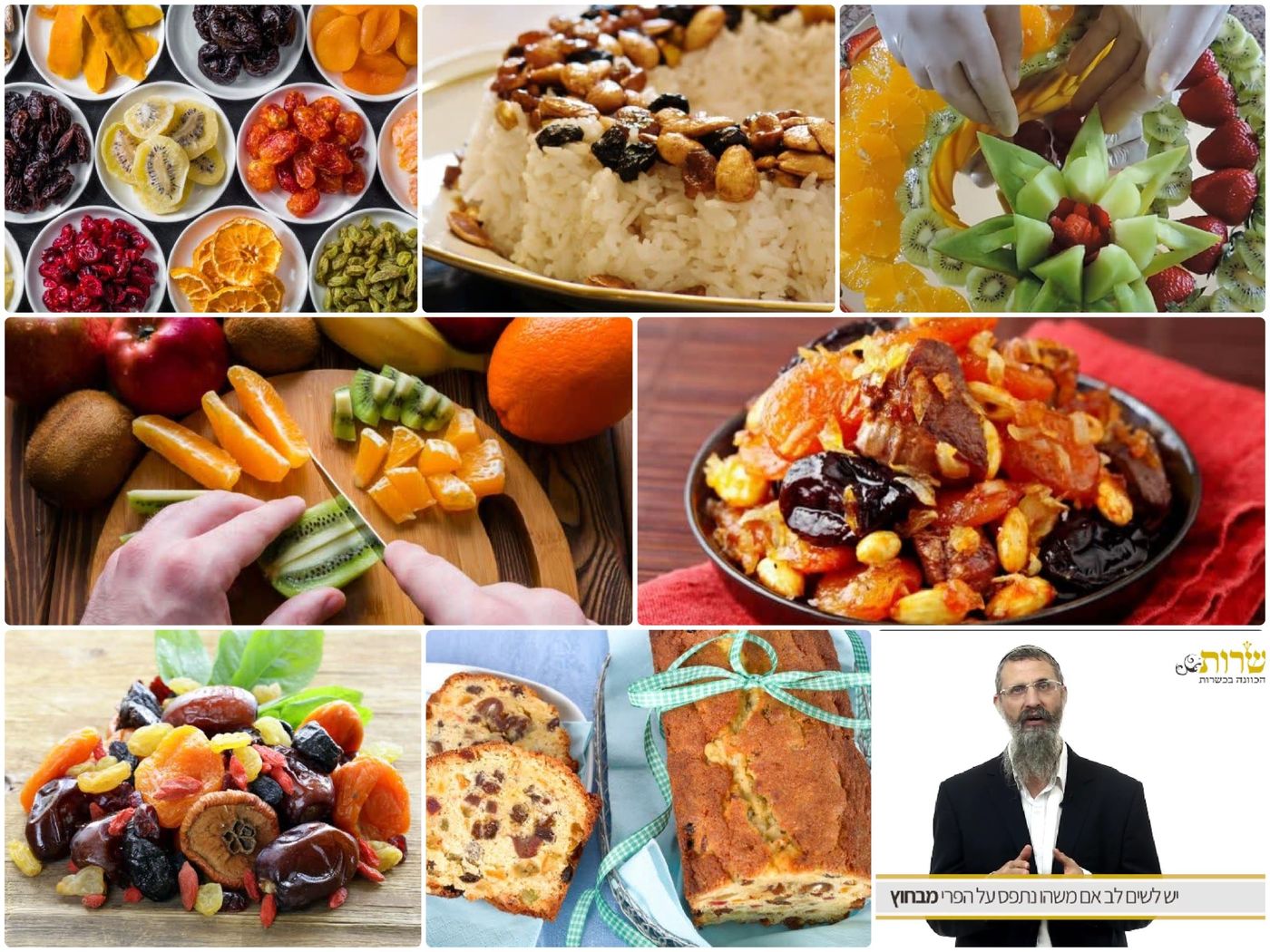 מגזין האוכל לט"ו בשבט
