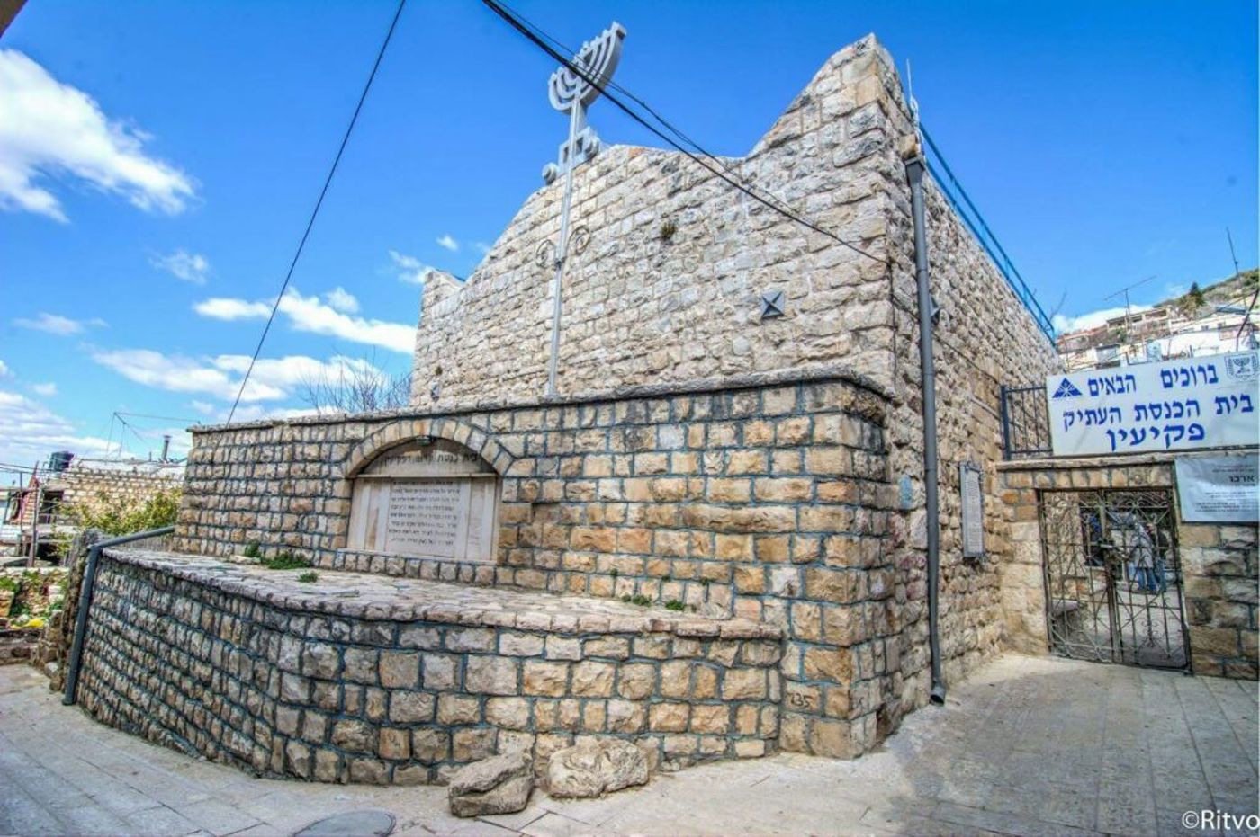 הכניסה לבית הכנסת בפקיעין