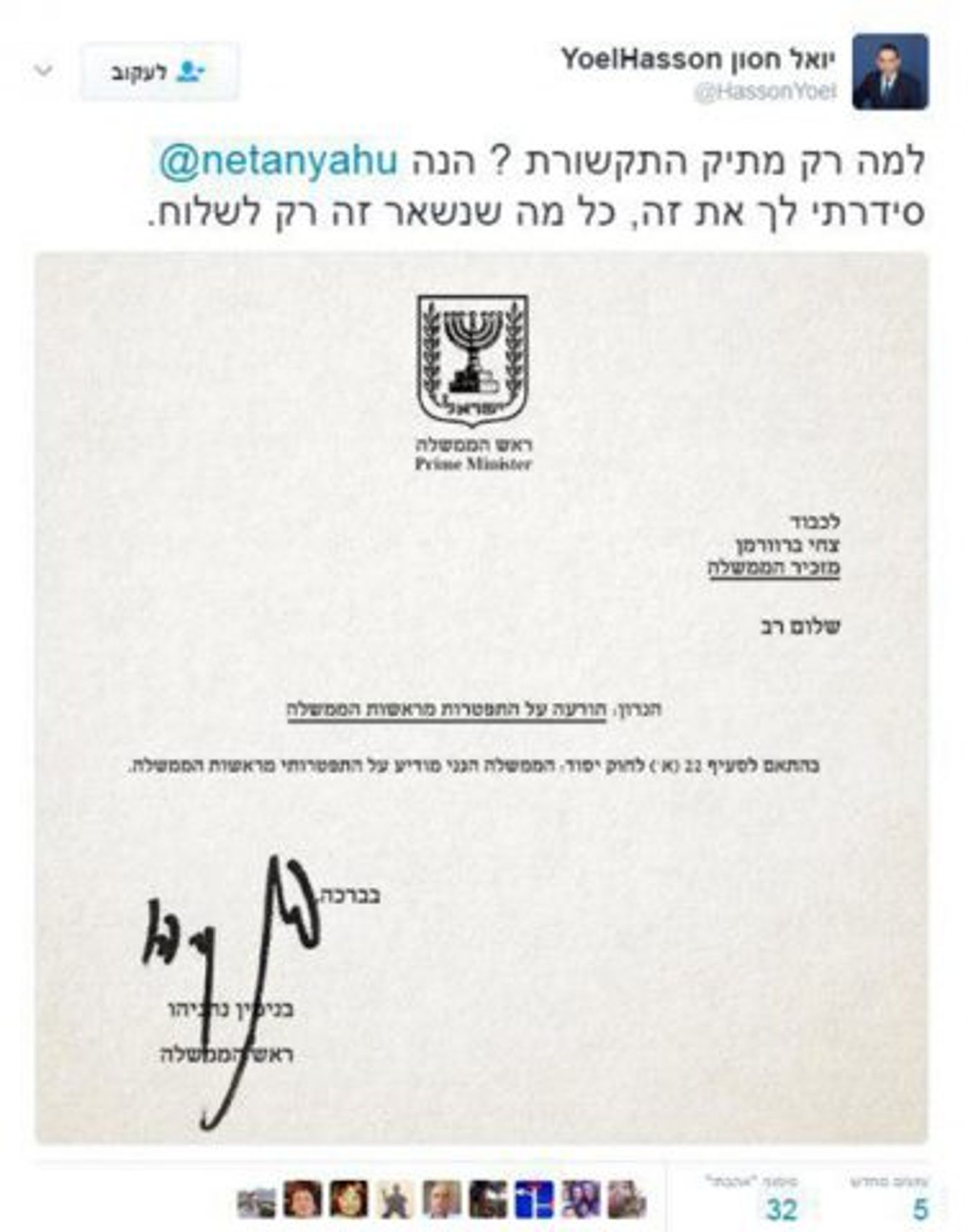 'המכתב' שפרסם חסון