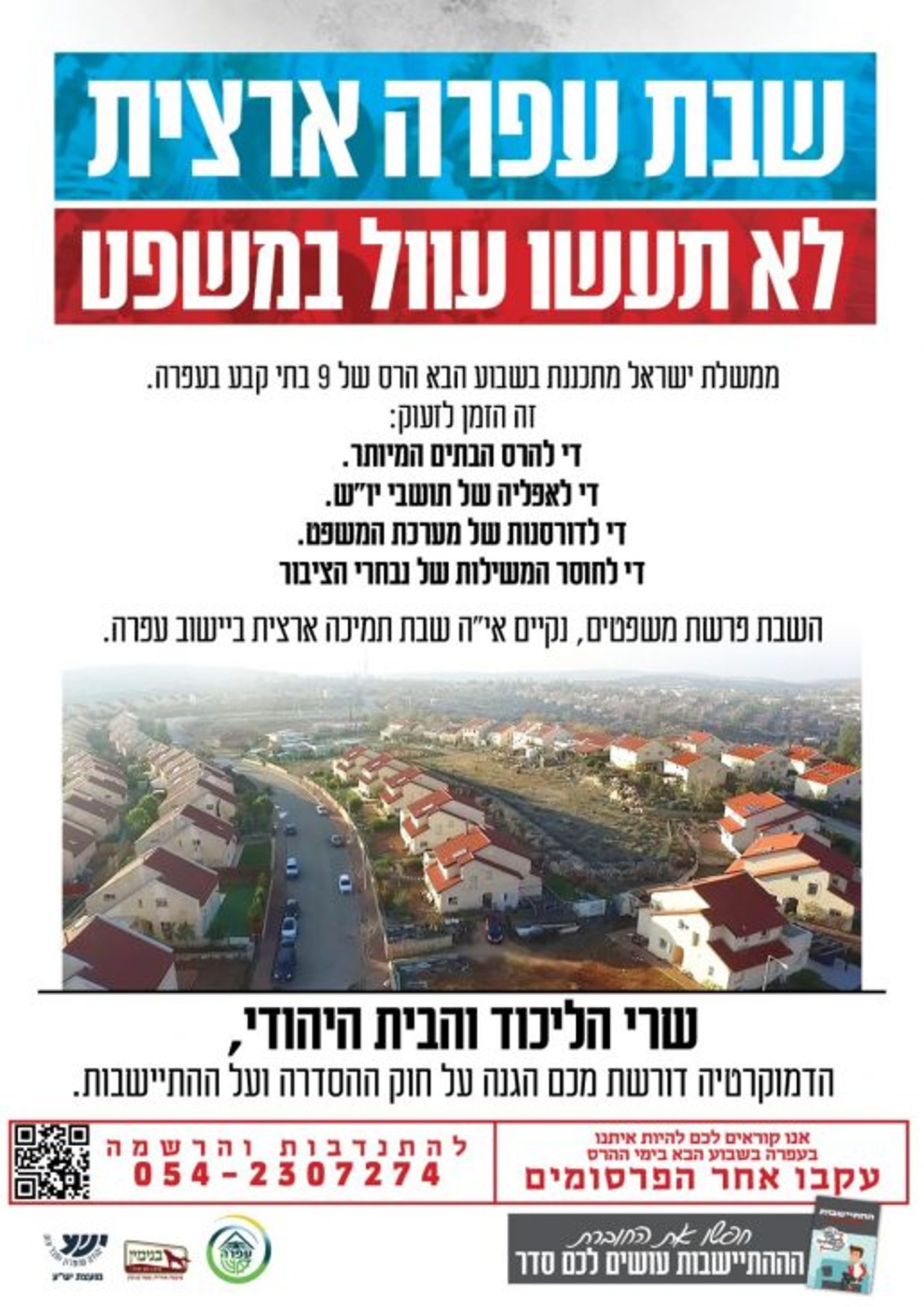מגיע לבג"ץ שלנו פרס בינלאומי לפלפולי סרק והבל