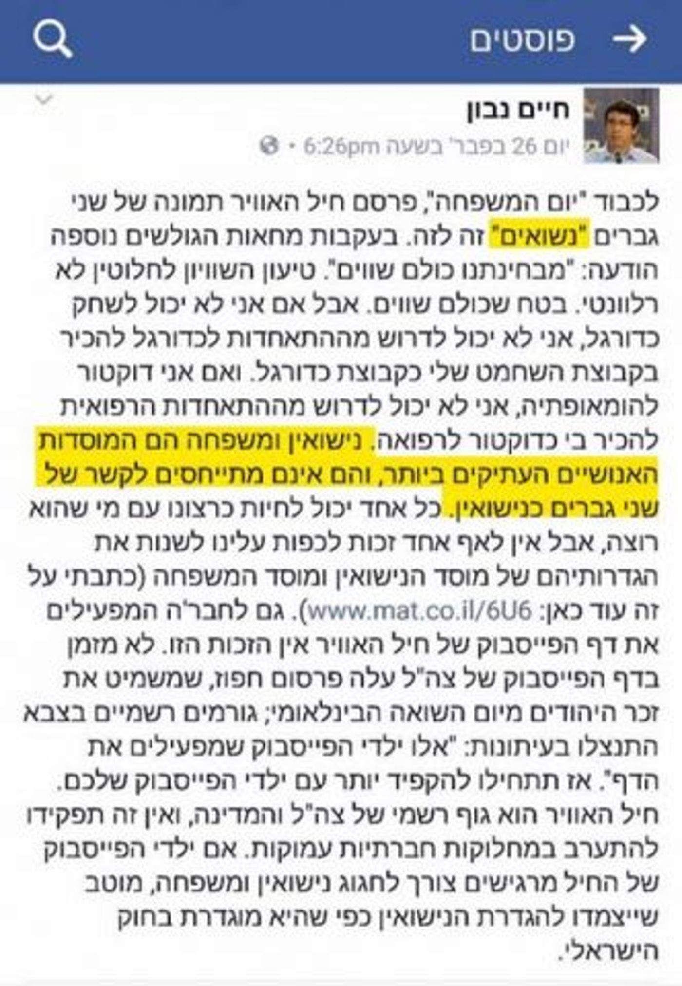 (צילום מסך)