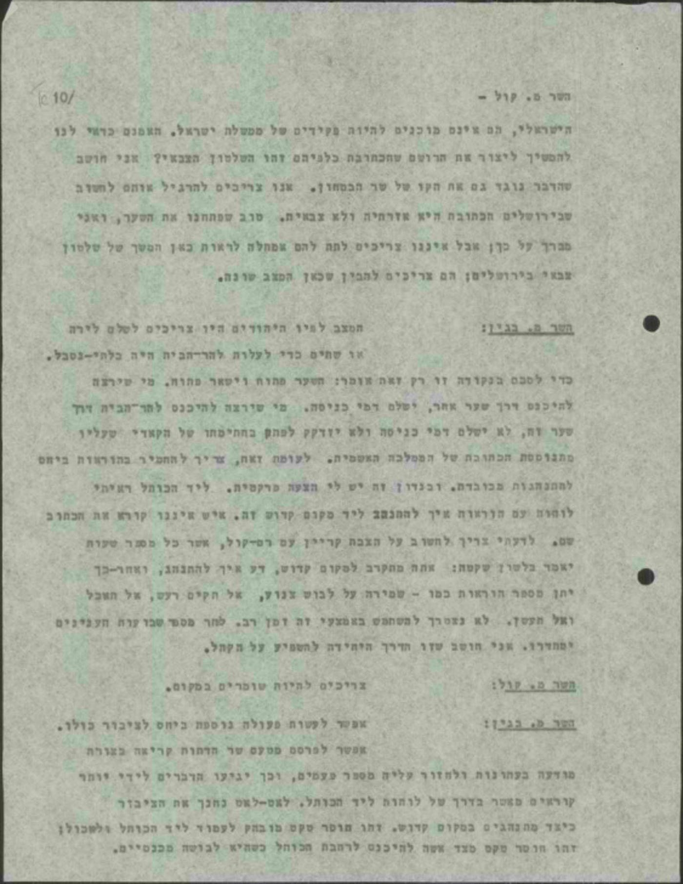המדריך של מנחם בגין – כך תתנהג בכותל המערבי