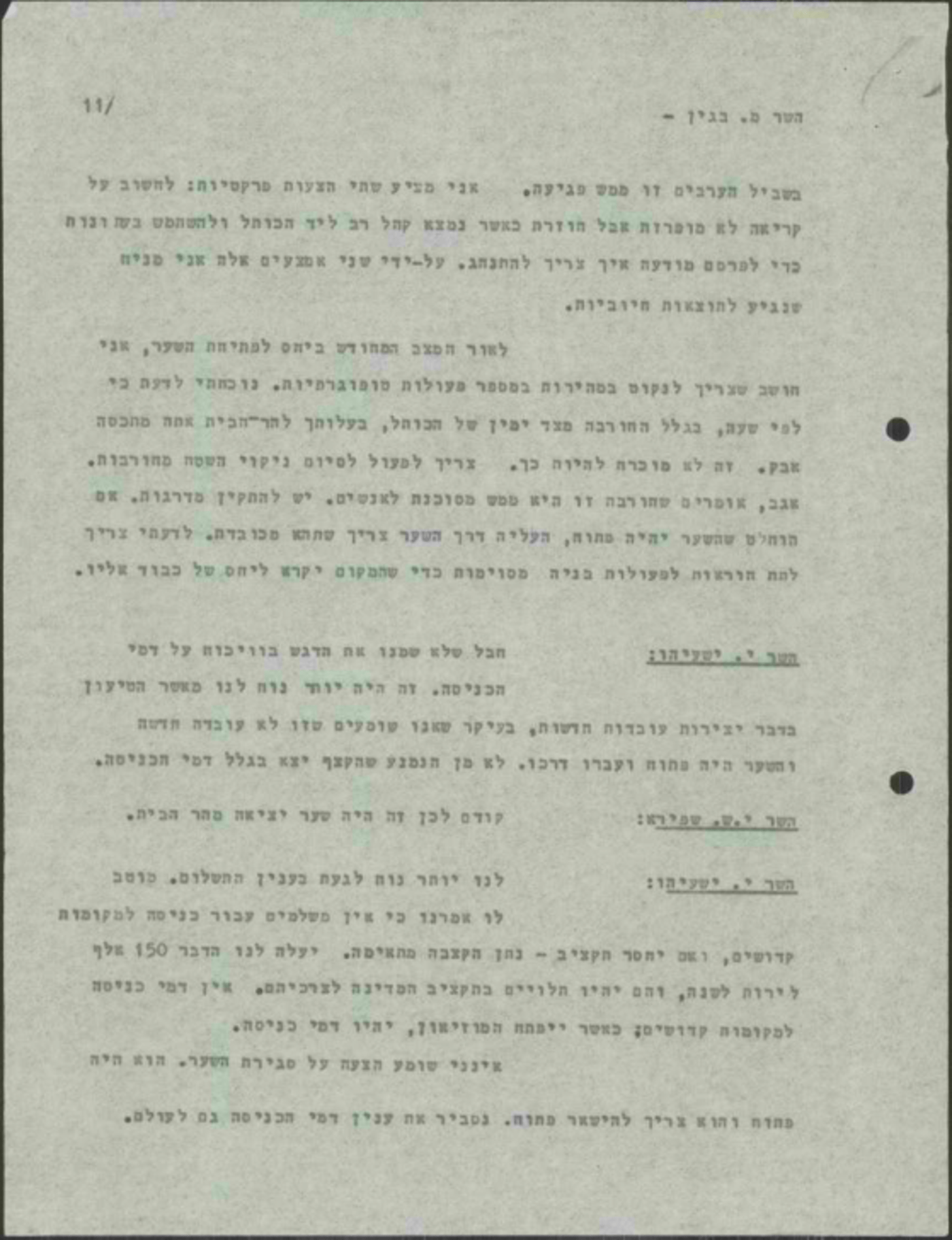 המדריך של מנחם בגין – כך תתנהג בכותל המערבי