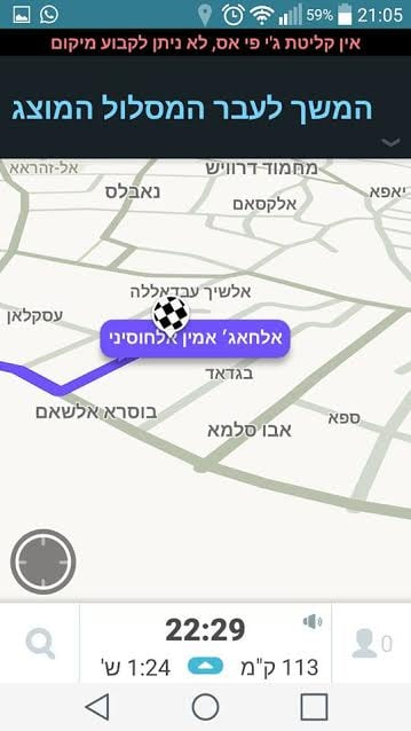 ערפאת לא לבד: רחוב על שם המופתי שעזר להיטלר