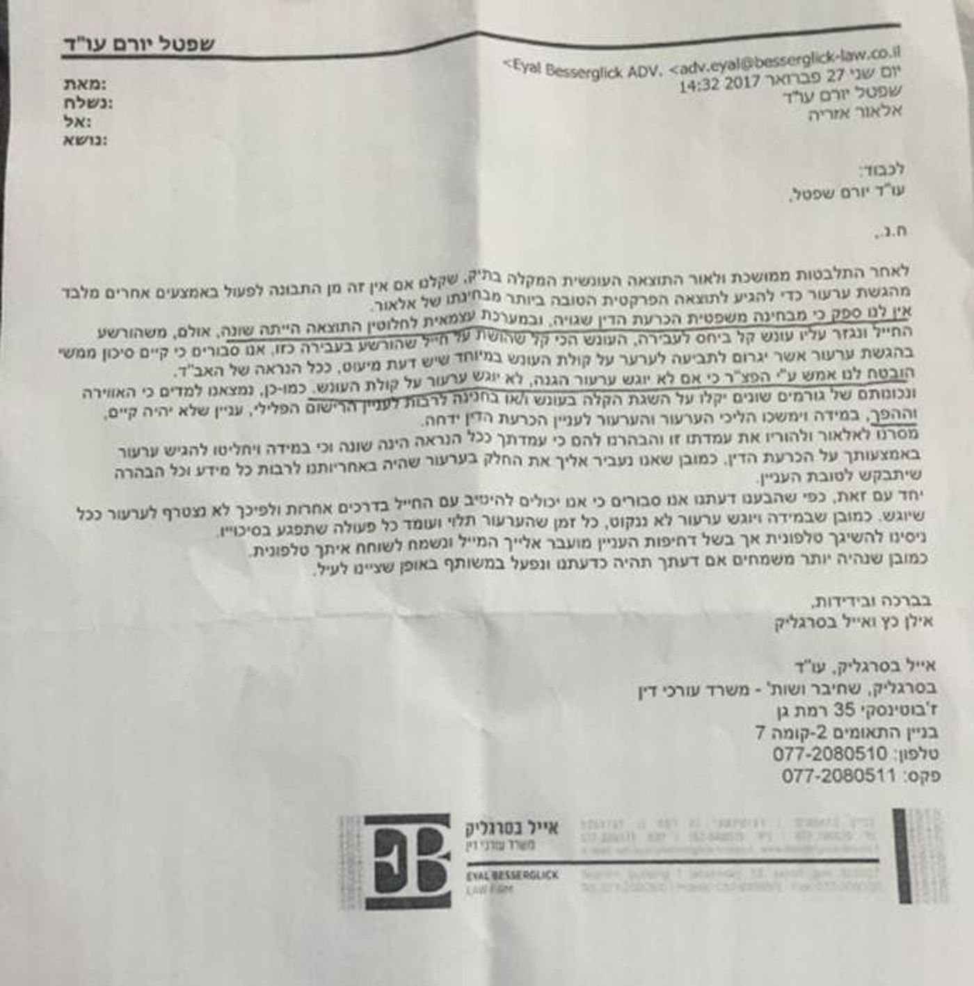 שפטל חושף מייל שמוכיח: ערעור התביעה- מנקמה
