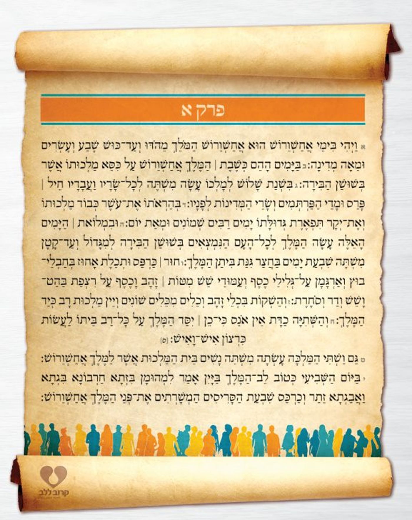 חדשות פרסומדי – כך היו נראים העיתונים בשושן