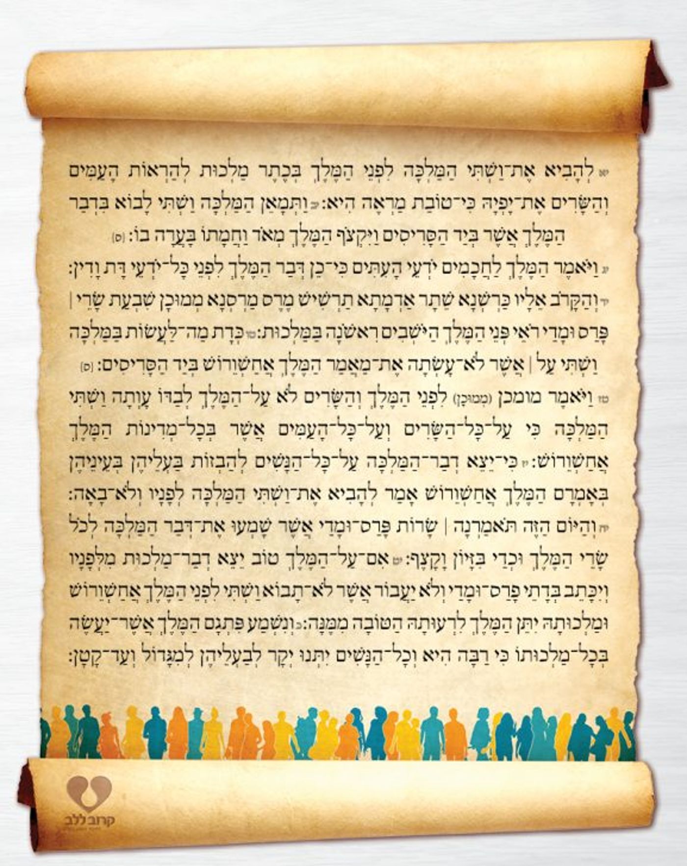 חדשות פרסומדי – כך היו נראים העיתונים בשושן