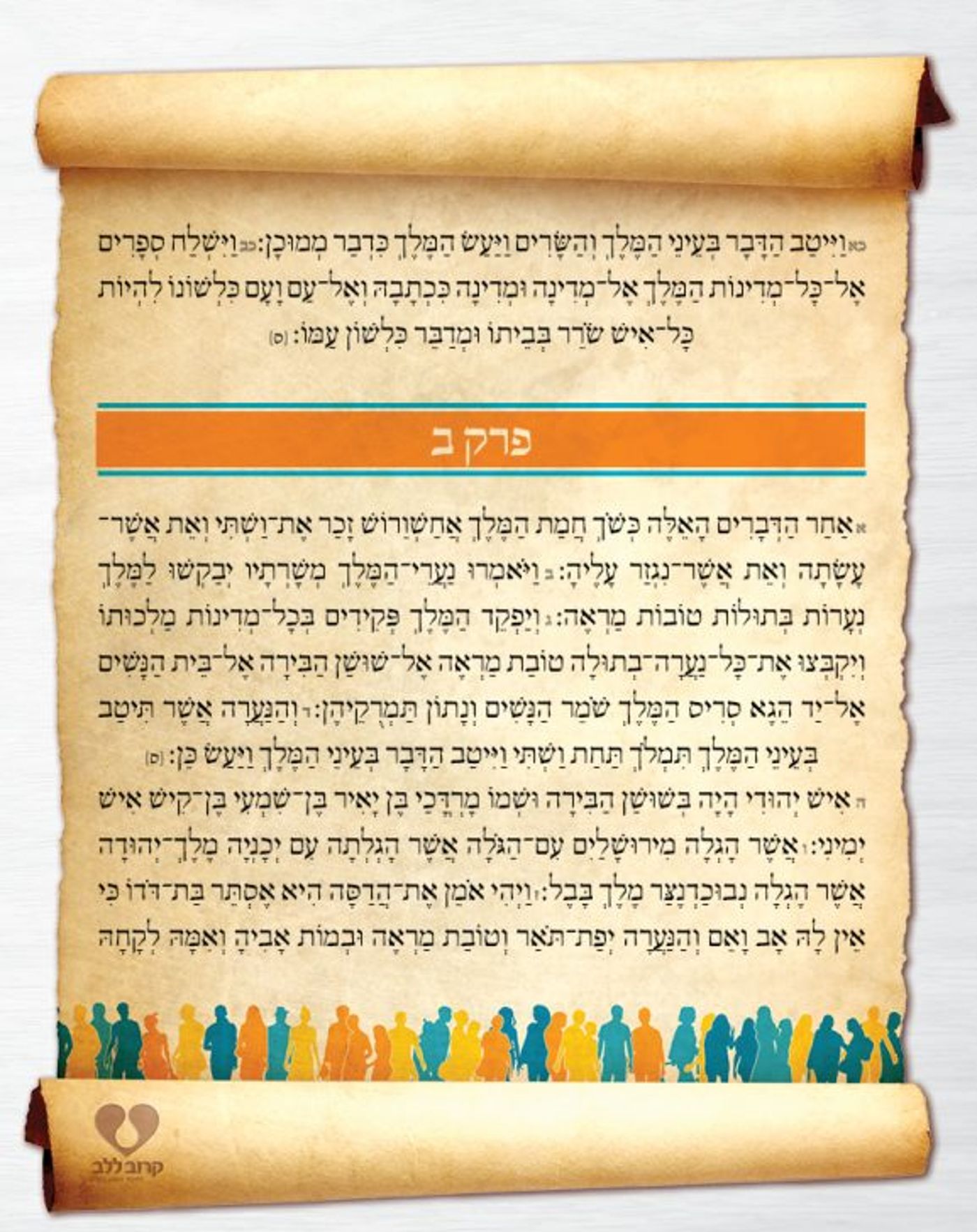 חדשות פרסומדי – כך היו נראים העיתונים בשושן