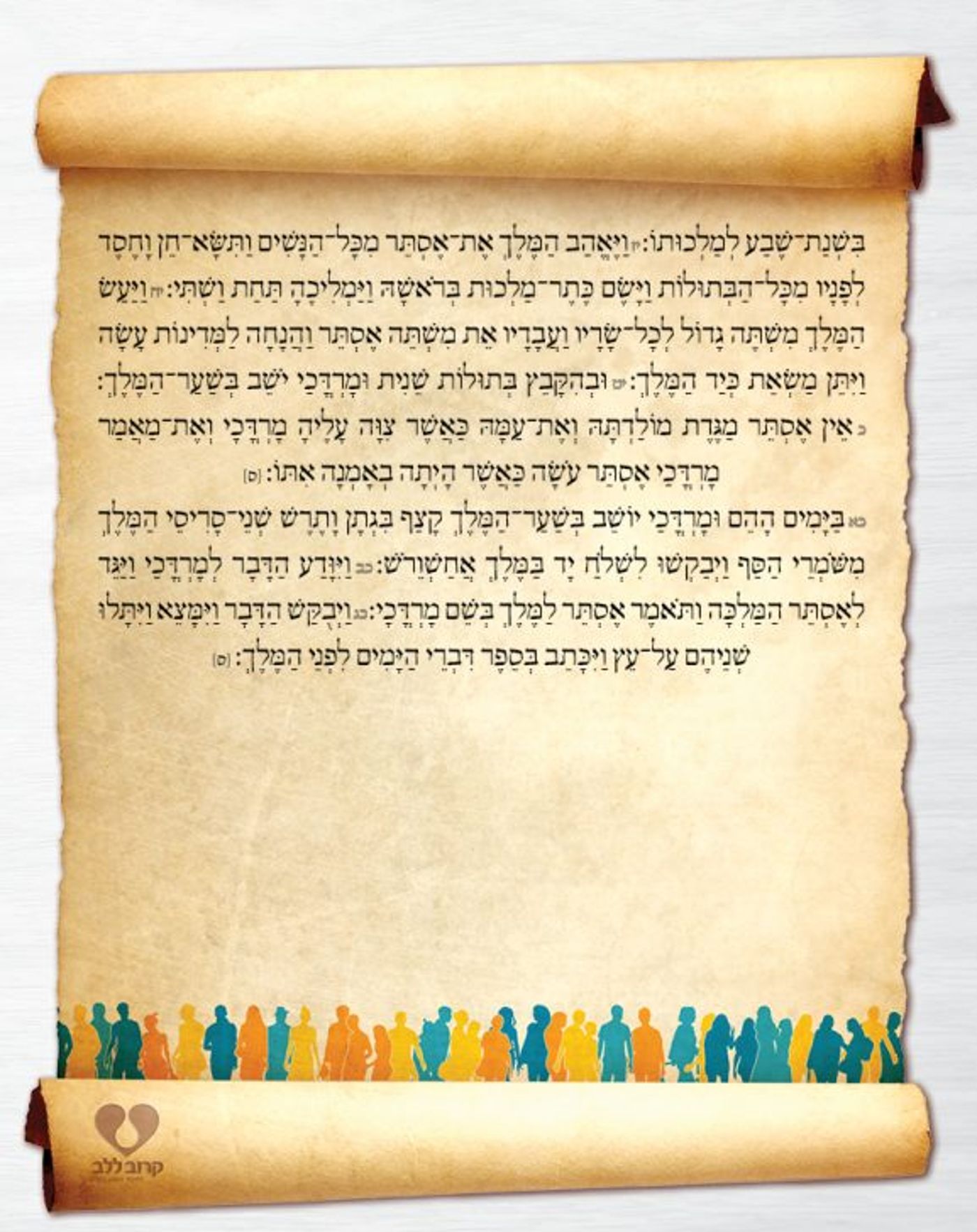 חדשות פרסומדי – כך היו נראים העיתונים בשושן