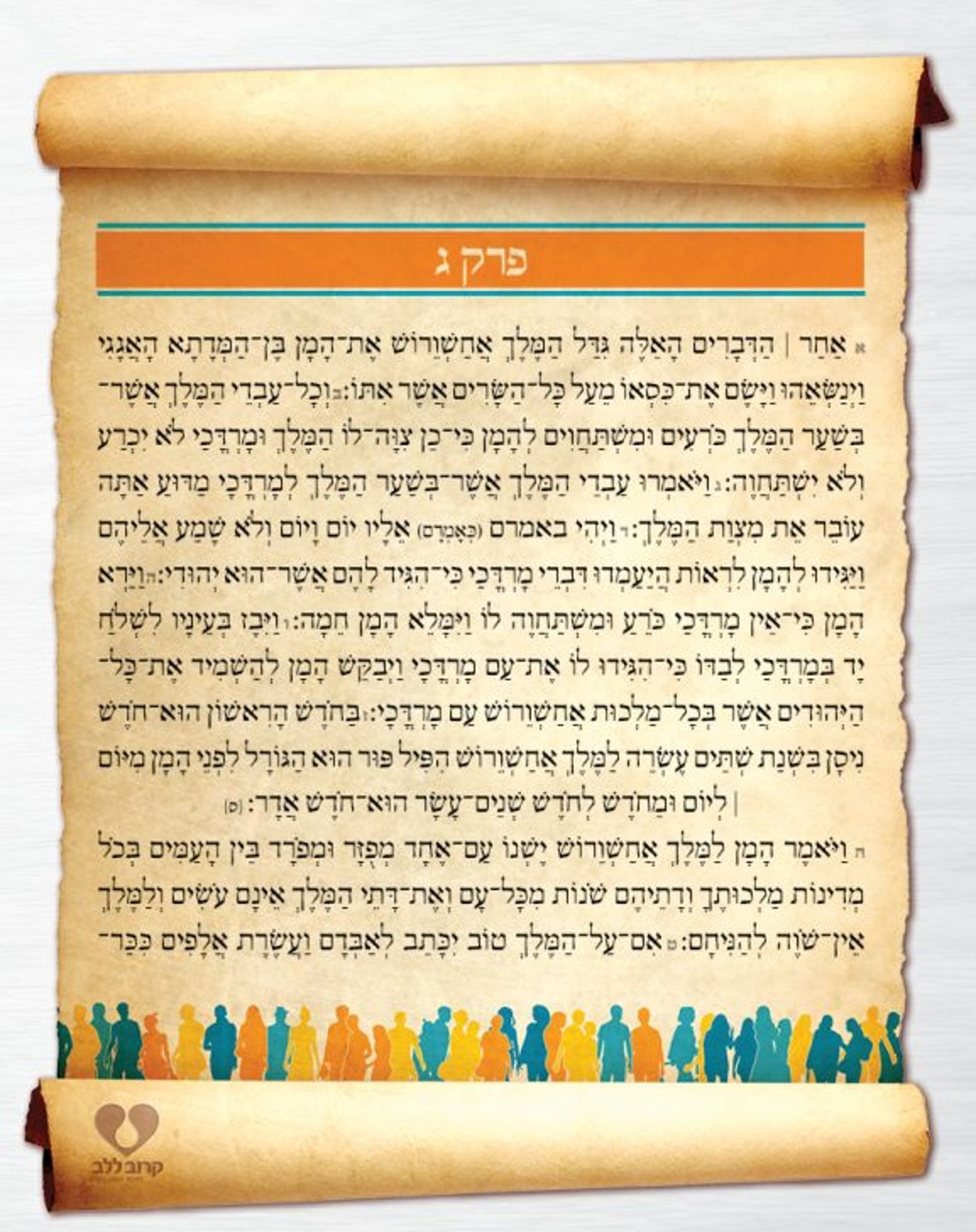 חדשות פרסומדי – כך היו נראים העיתונים בשושן