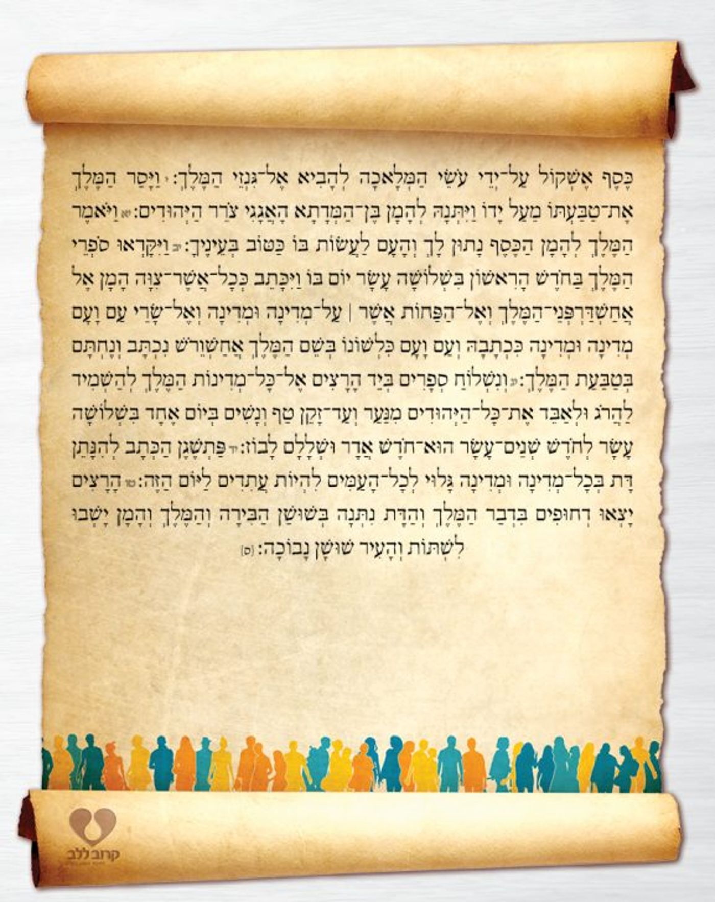 חדשות פרסומדי – כך היו נראים העיתונים בשושן