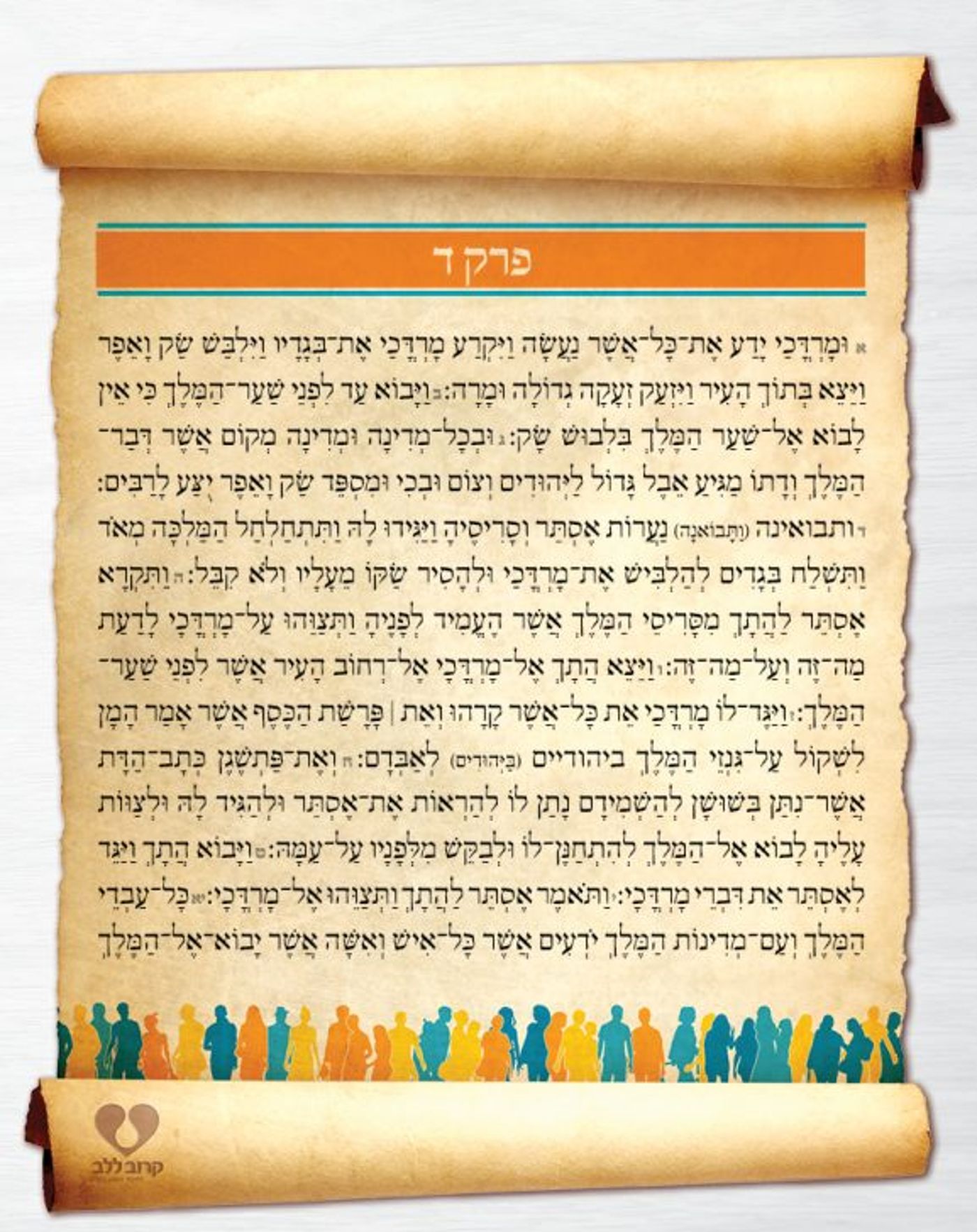 חדשות פרסומדי – כך היו נראים העיתונים בשושן
