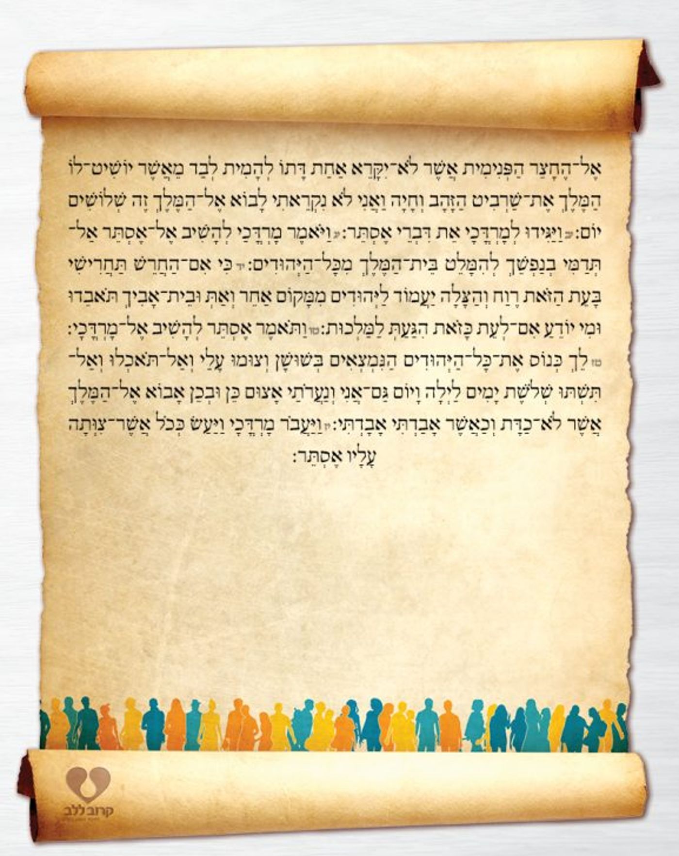 חדשות פרסומדי – כך היו נראים העיתונים בשושן