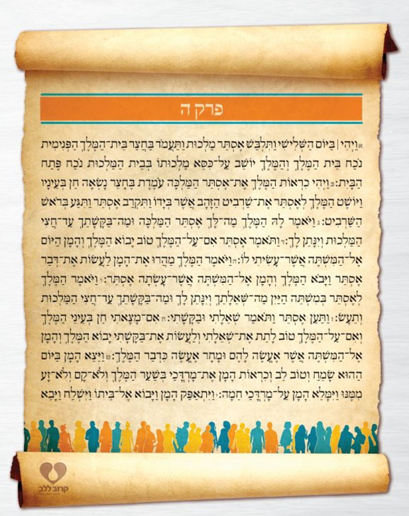 חדשות פרסומדי – כך היו נראים העיתונים בשושן