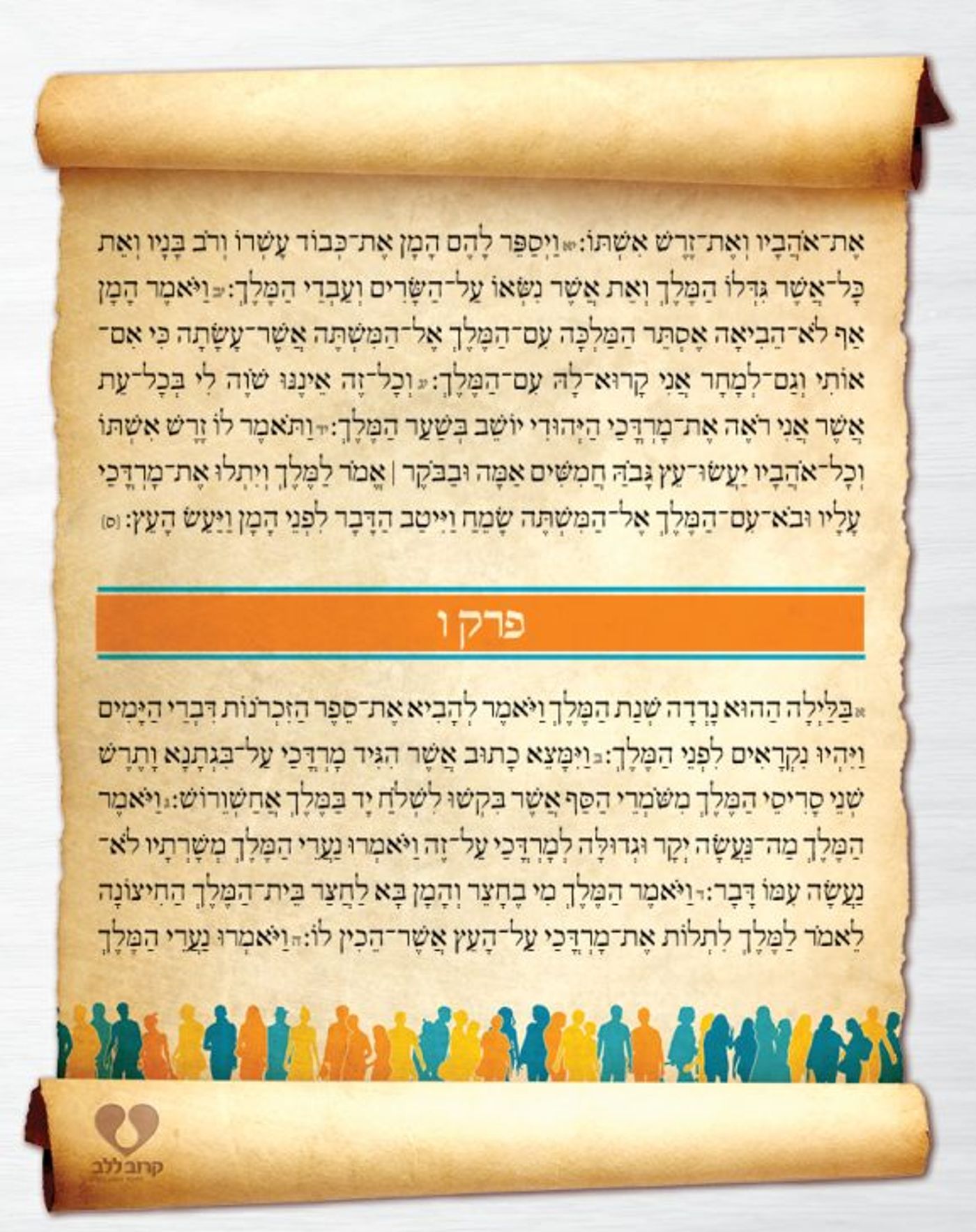 חדשות פרסומדי – כך היו נראים העיתונים בשושן